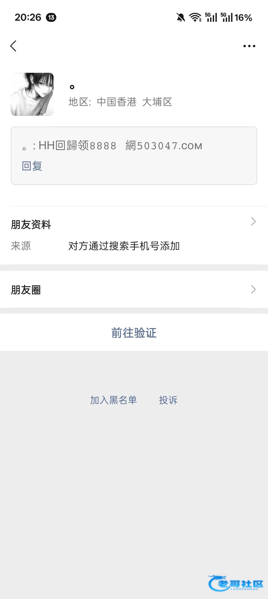 【hh03】—✅—微信特邀