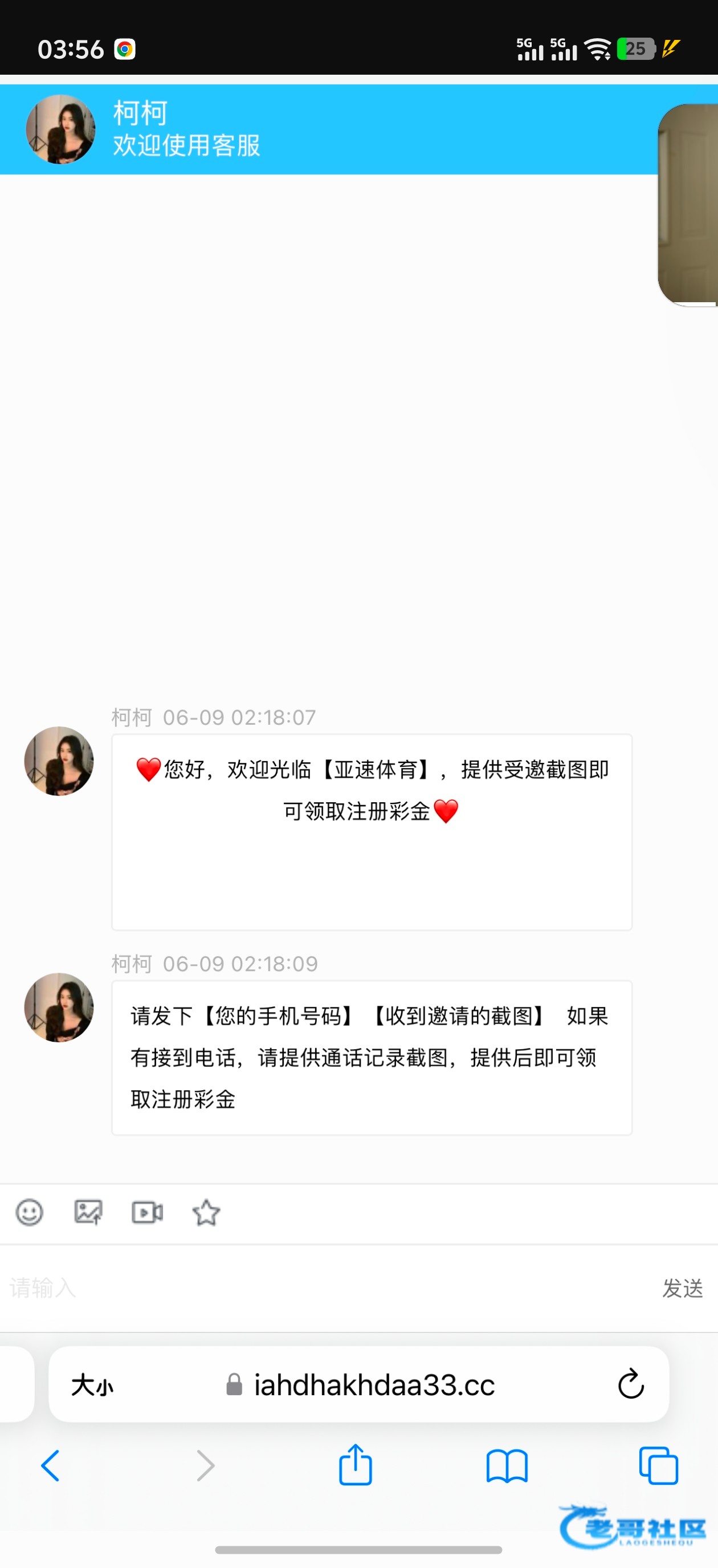 【亚速体育】碰瓷特邀送28