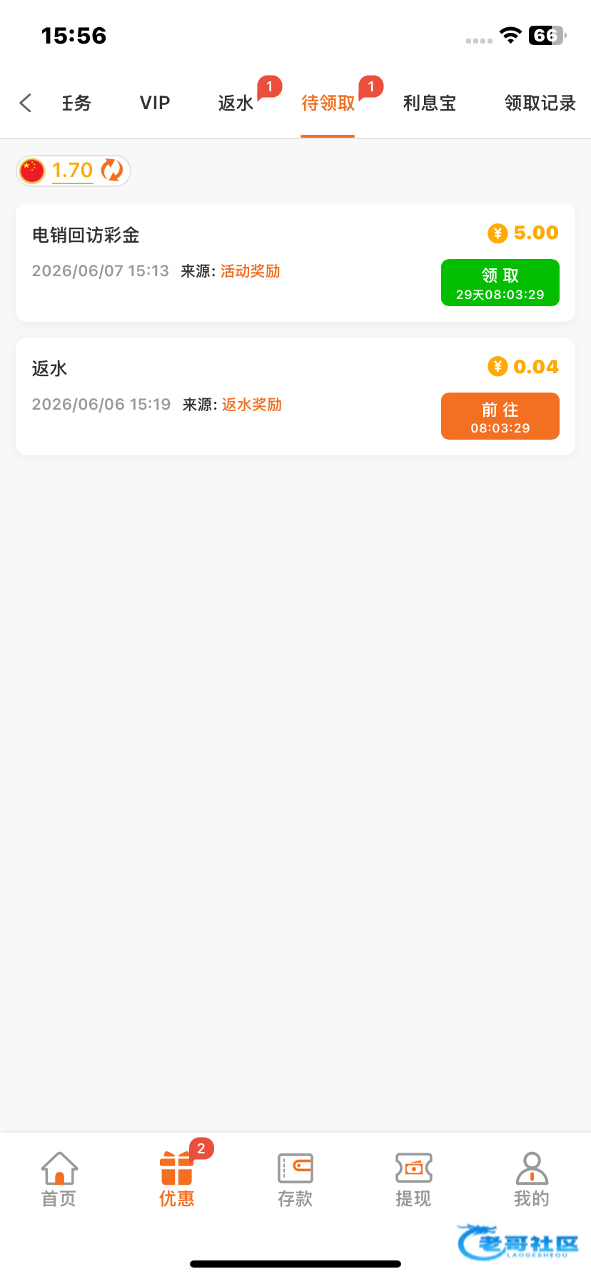 【威尼斯615】—✅—电话彩金