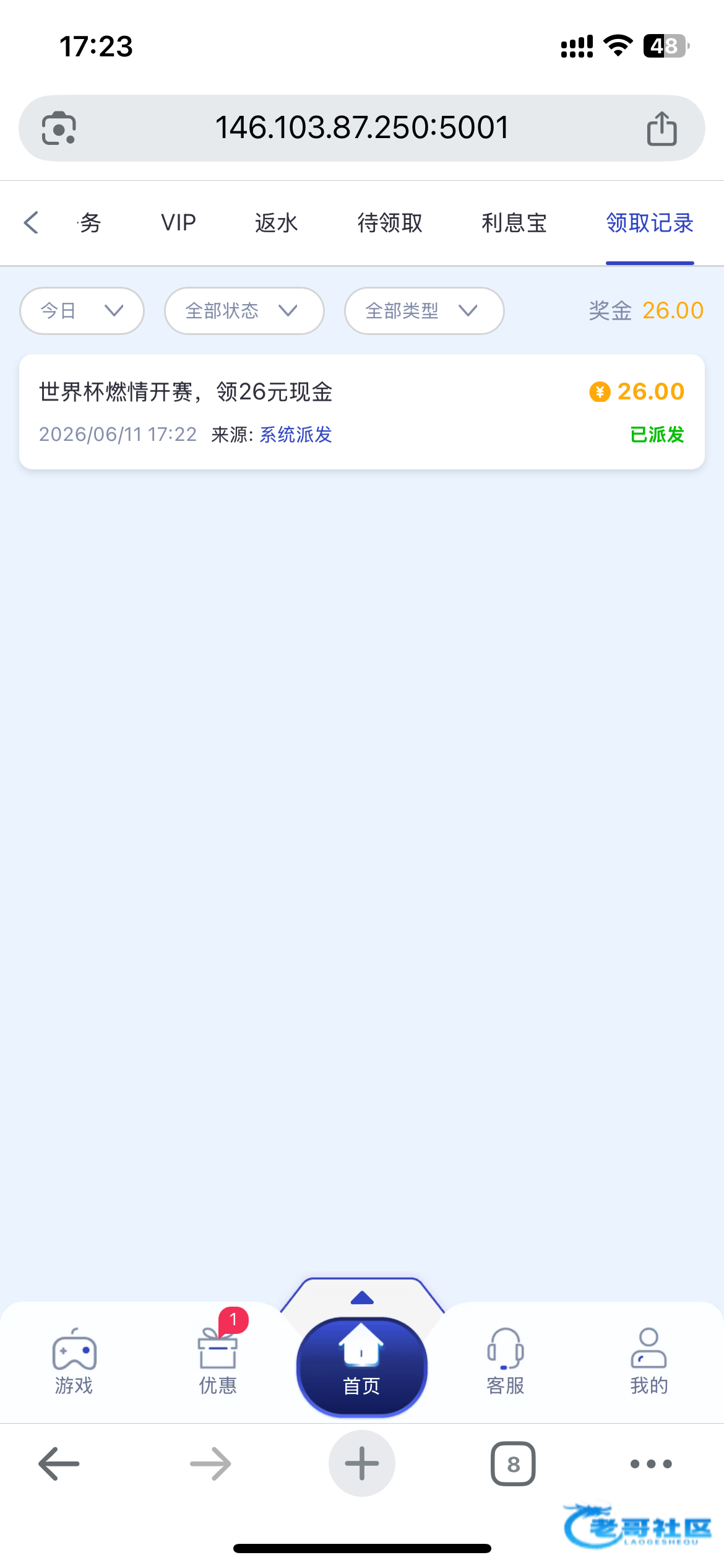 【星际053-充10送26】