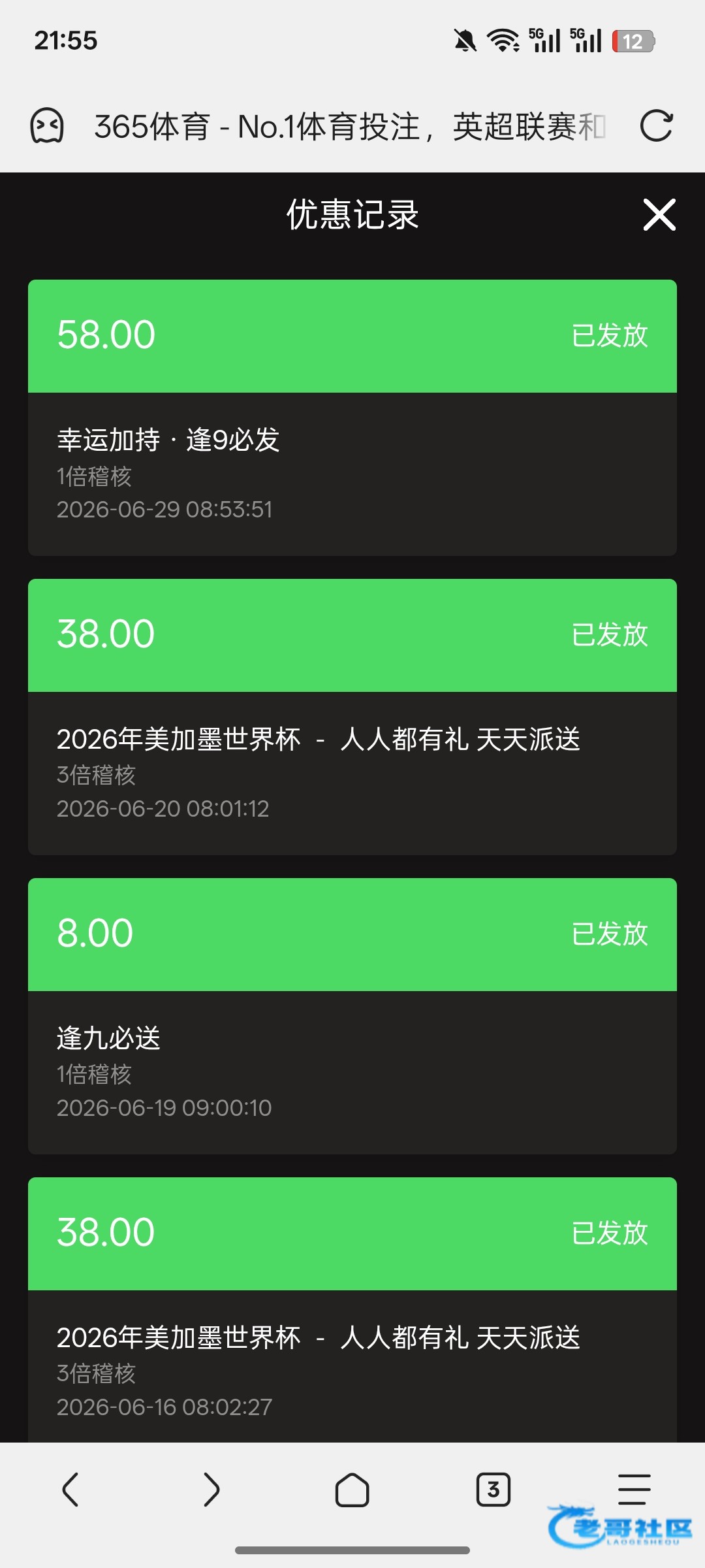 【365P】逢9必发彩金