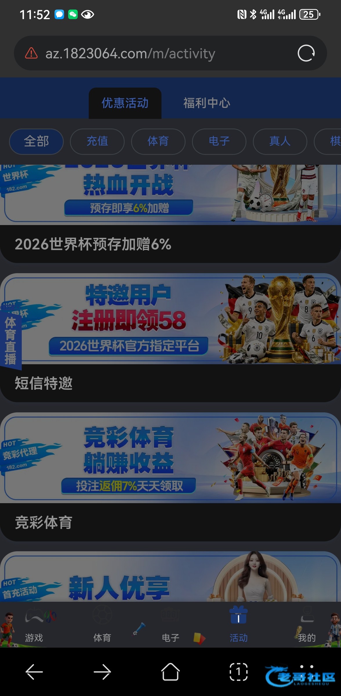 【182体育】短信特邀送58