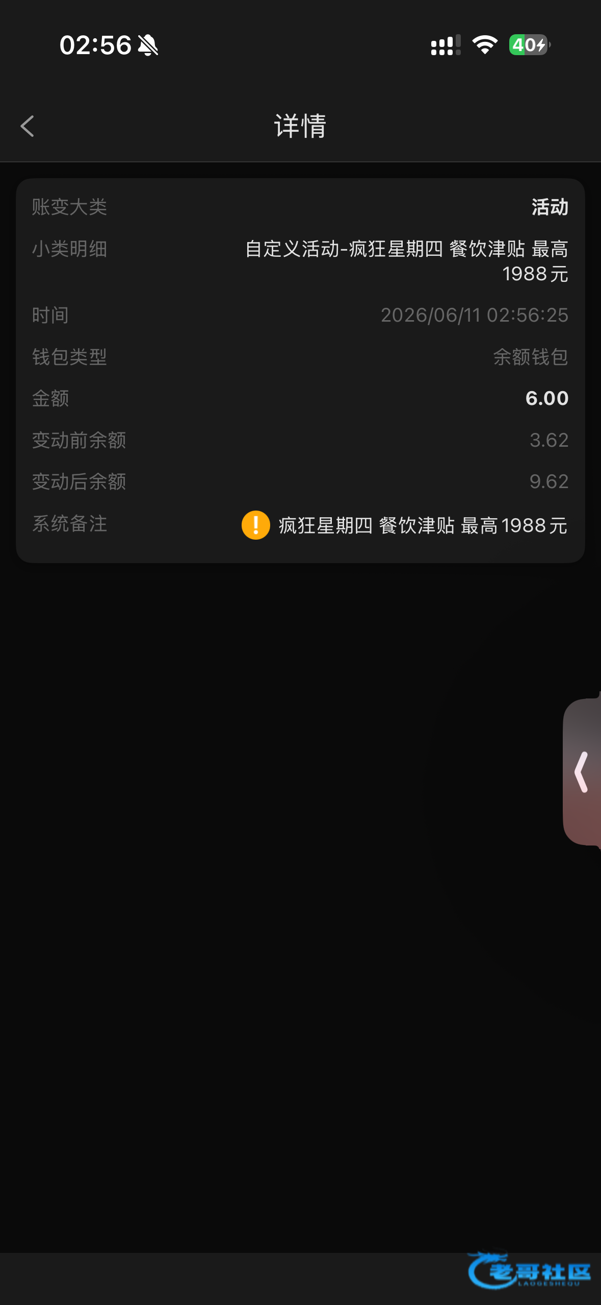 【新葡京7133-餐饮津帖彩金】