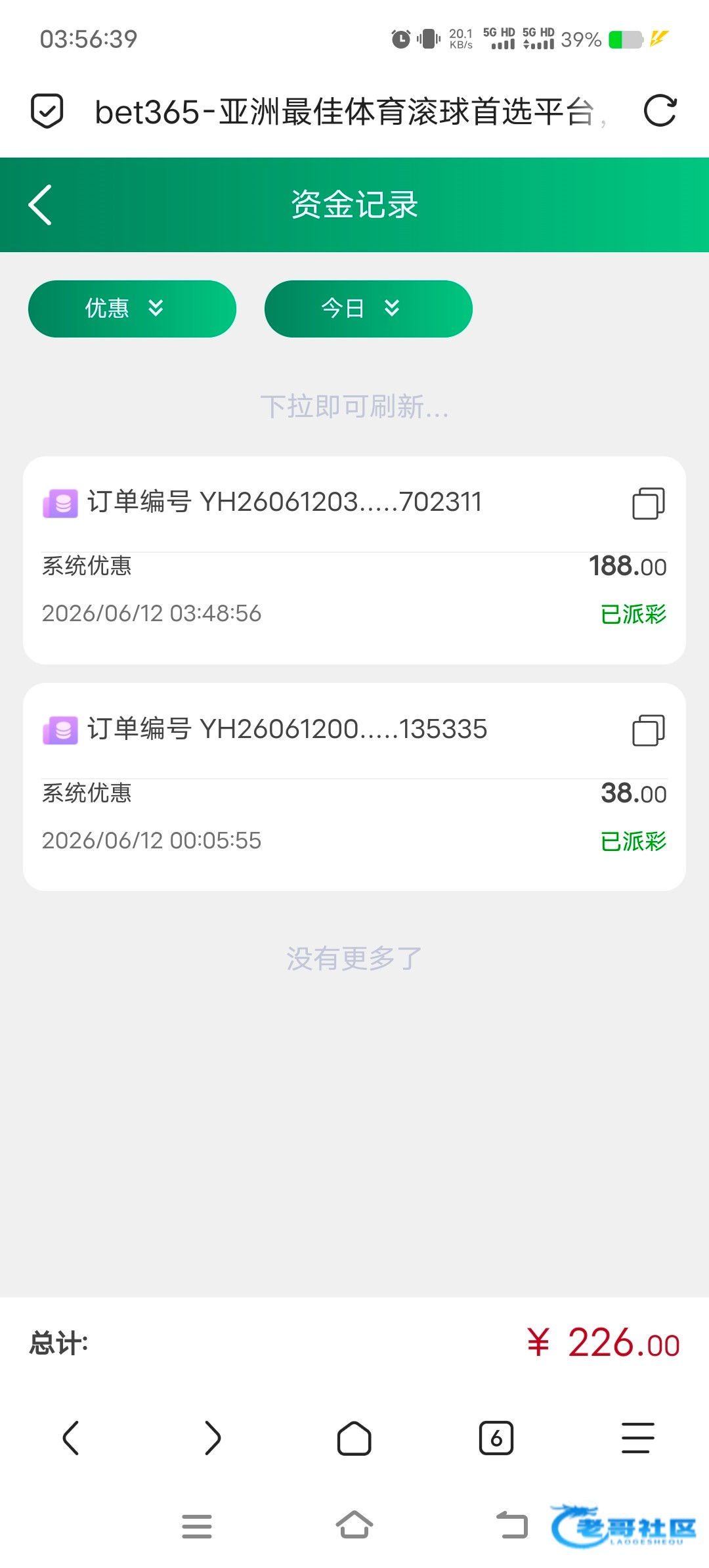 【bet365e-分享直播间彩金】