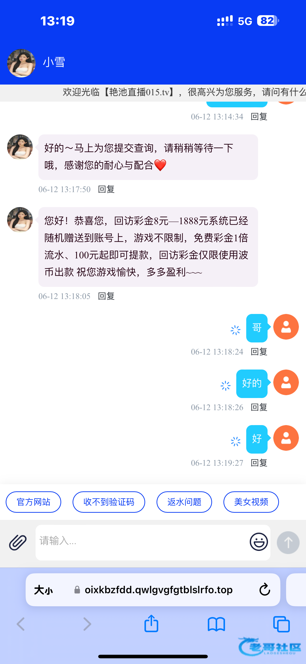【艳池直播】—✅—回访彩金