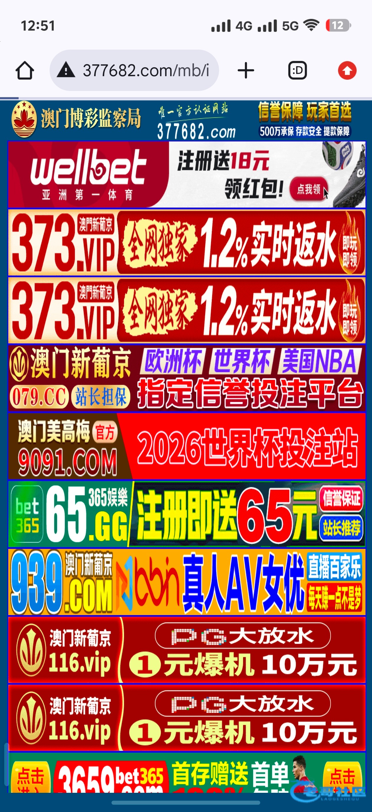 【wellbet】—❎—注册送38