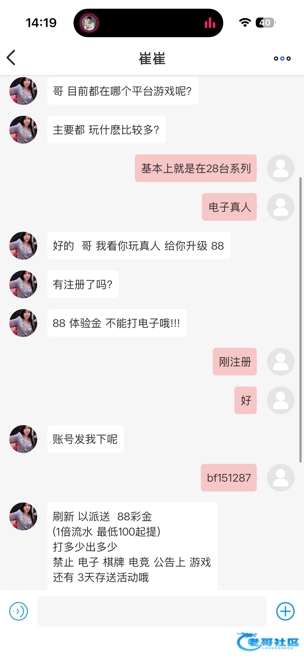 【万州娱乐】电话特邀送88