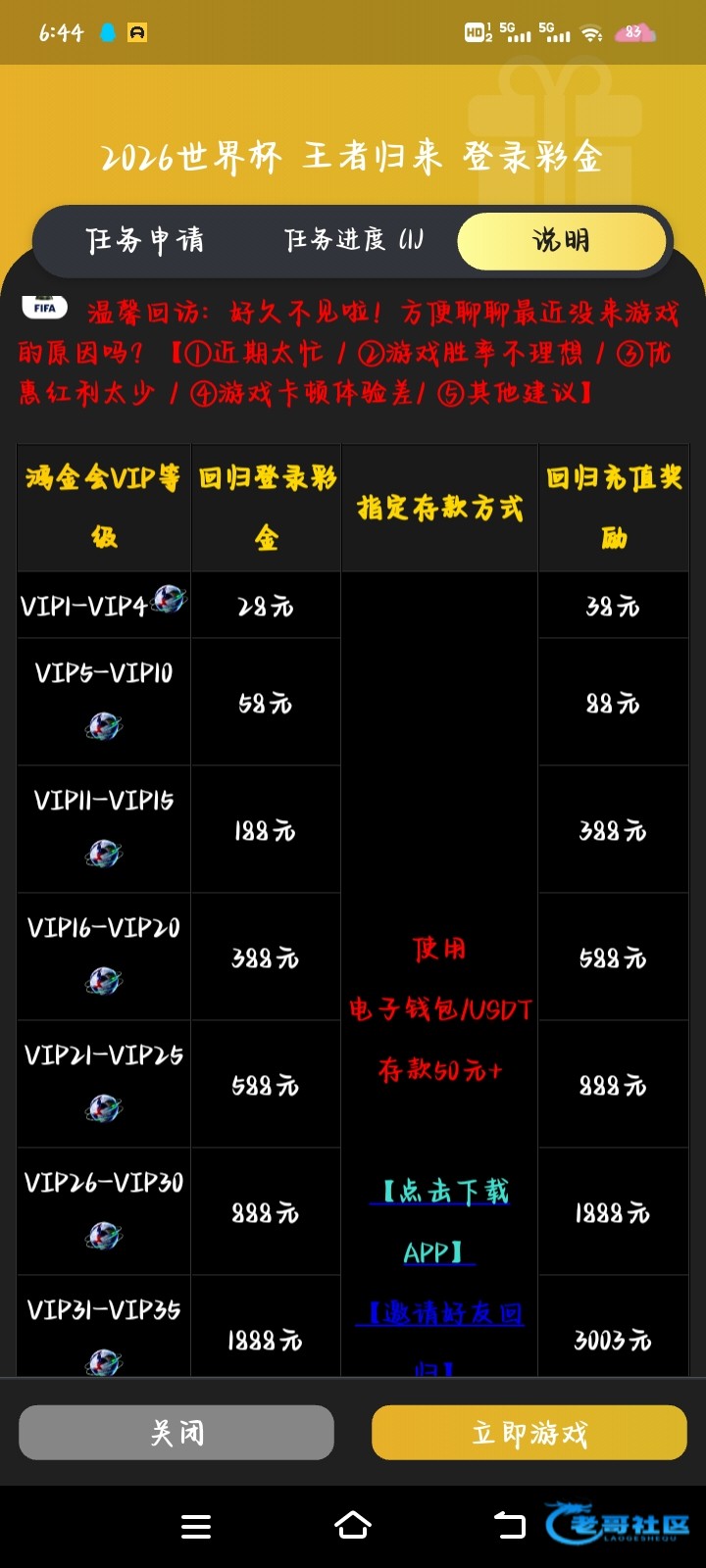 【葡京3003-王者回归彩金】