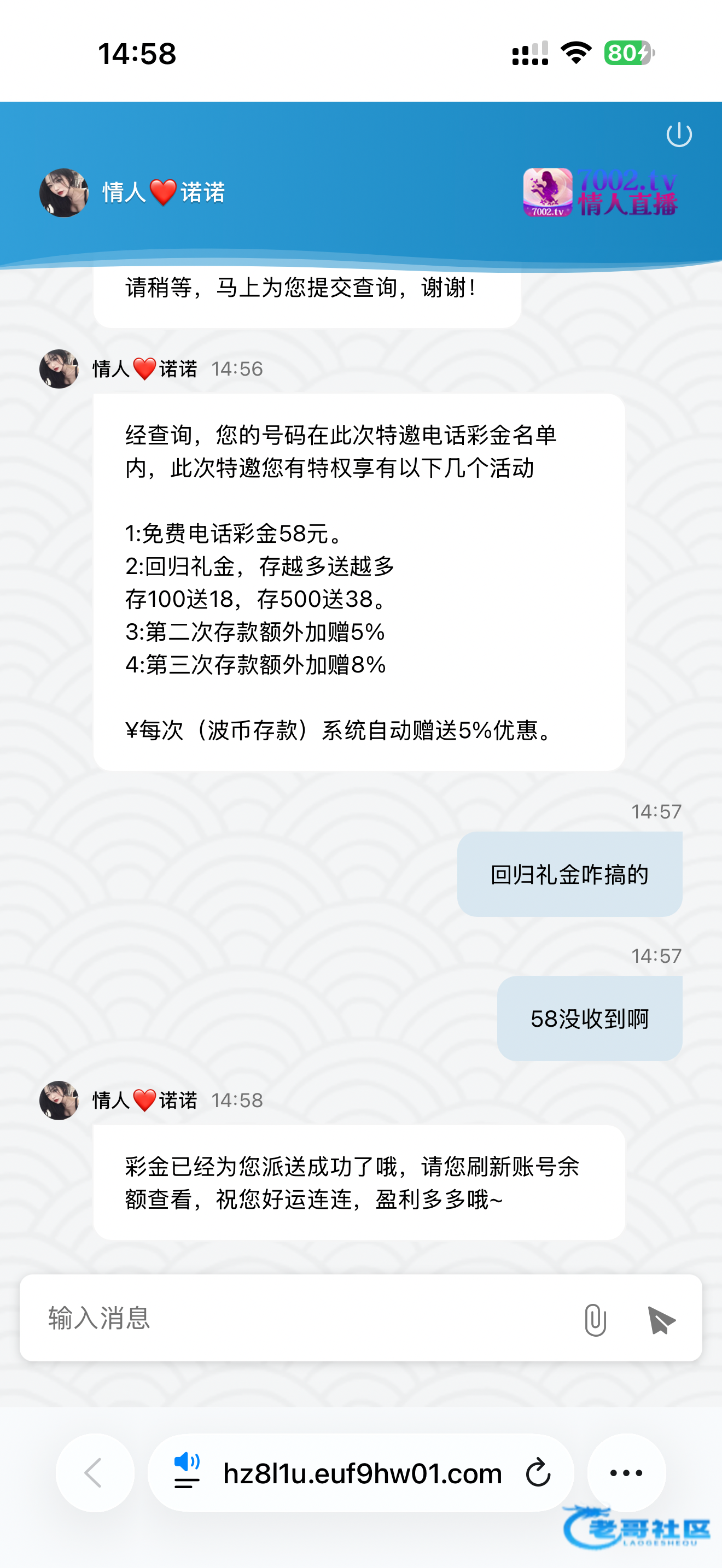 【情人直播】碰瓷特邀送58