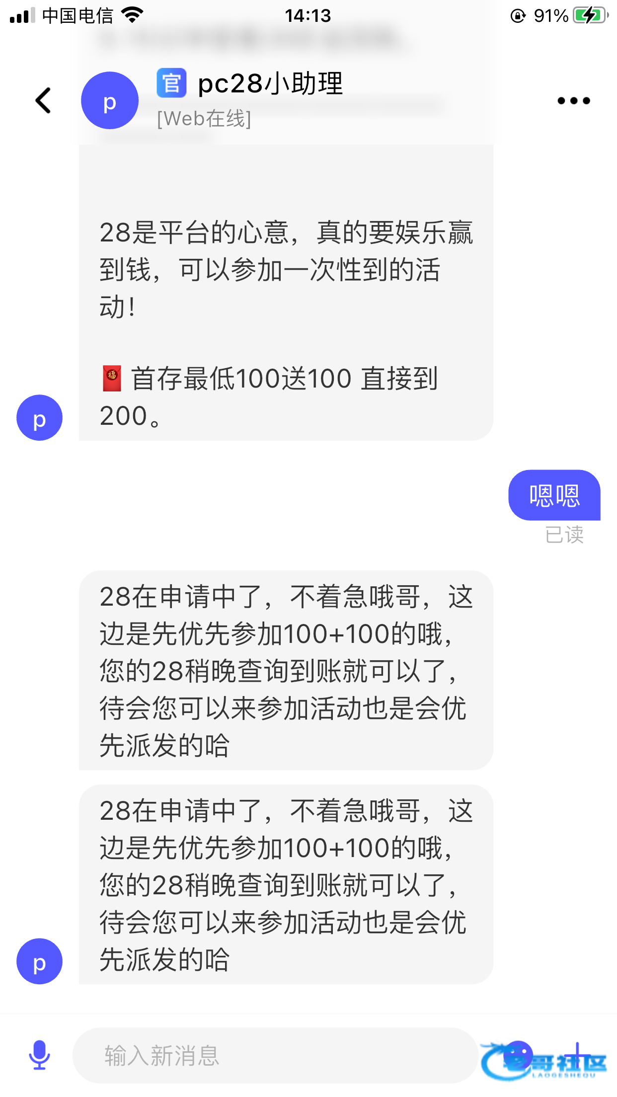 【pc28】—✅—短信特邀送28