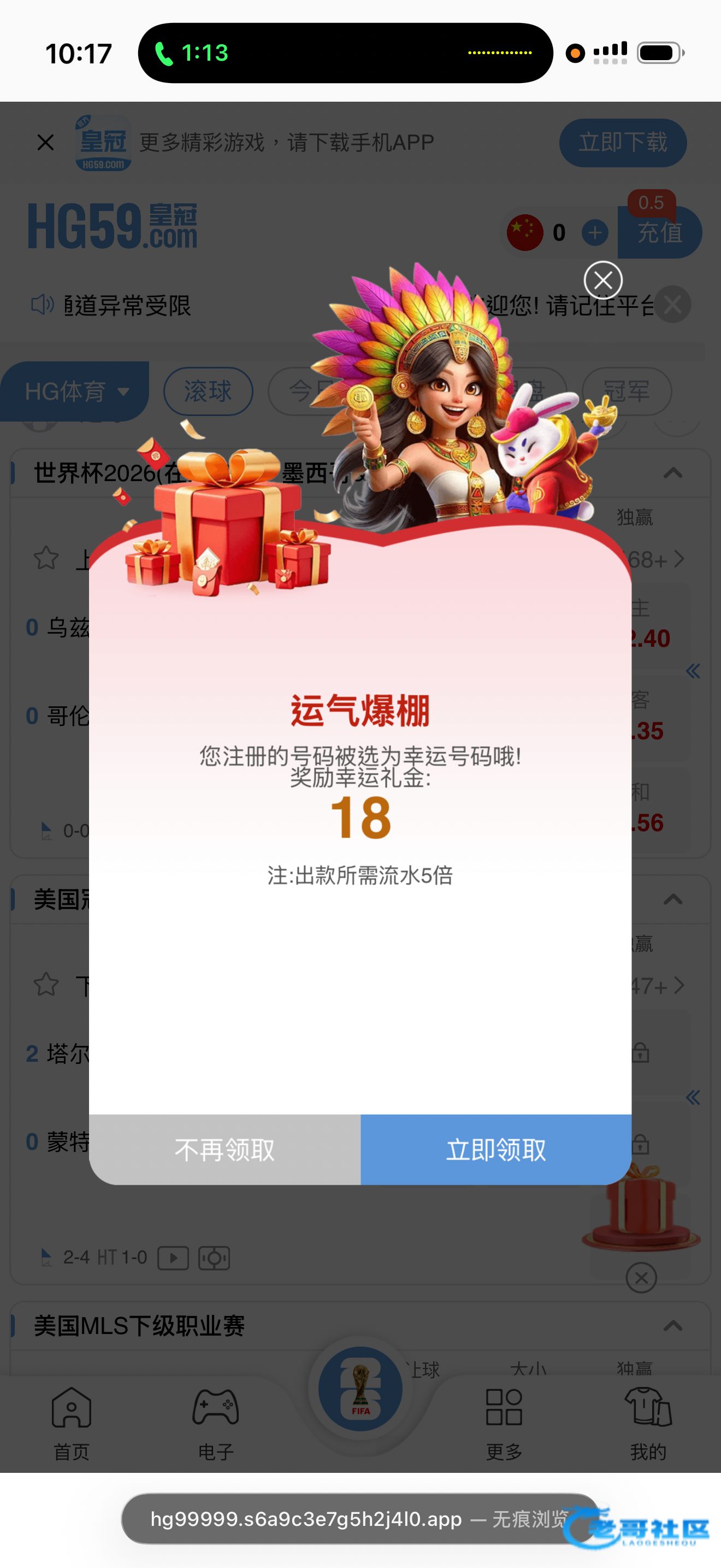 【皇冠59】—✅—电话彩金