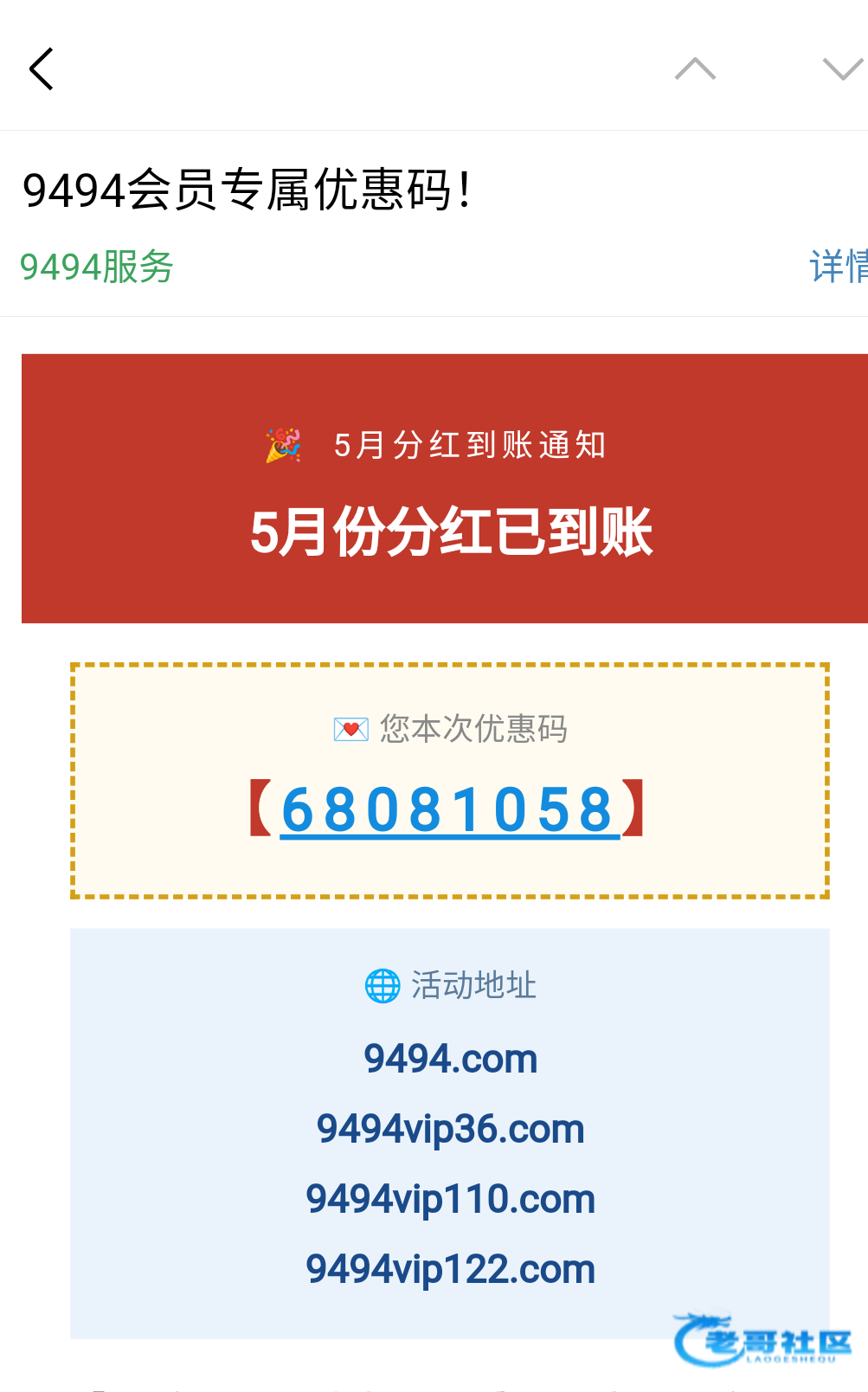 【94彩票】—✅—邮箱优惠码