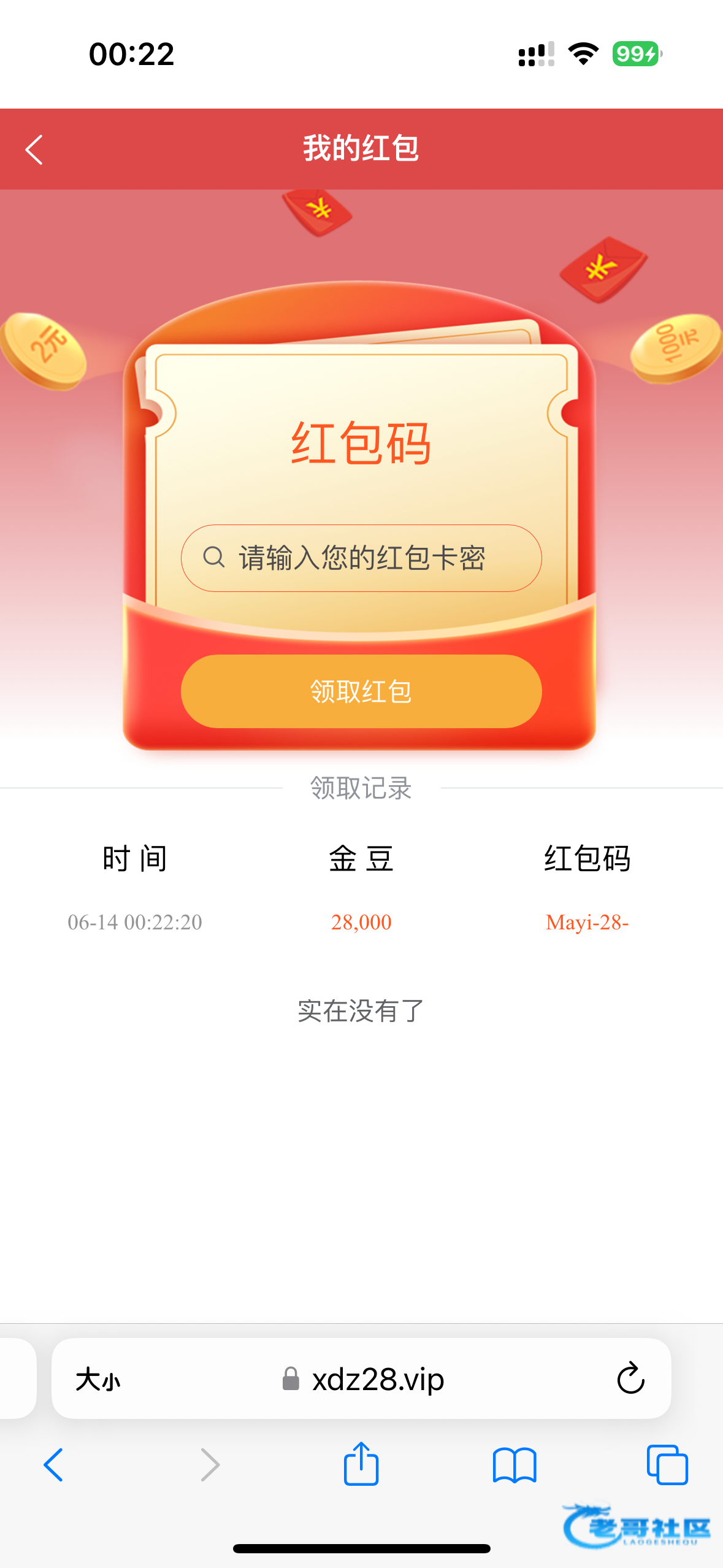 【德州28】—✅—注册送28
