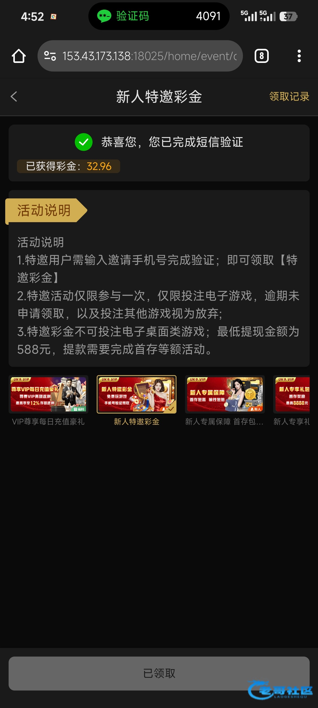 【uk娱乐】—✅—碰瓷特邀
