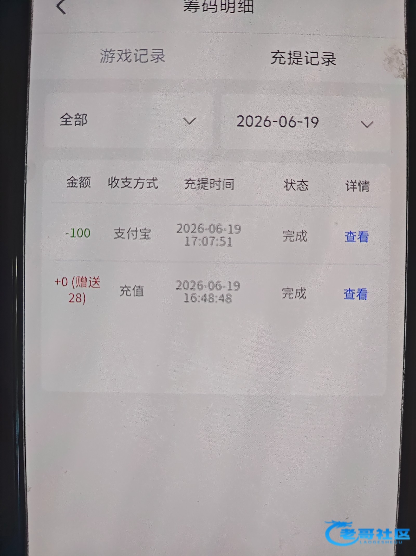 【珊瑚直播】—✅—碰瓷回访送28