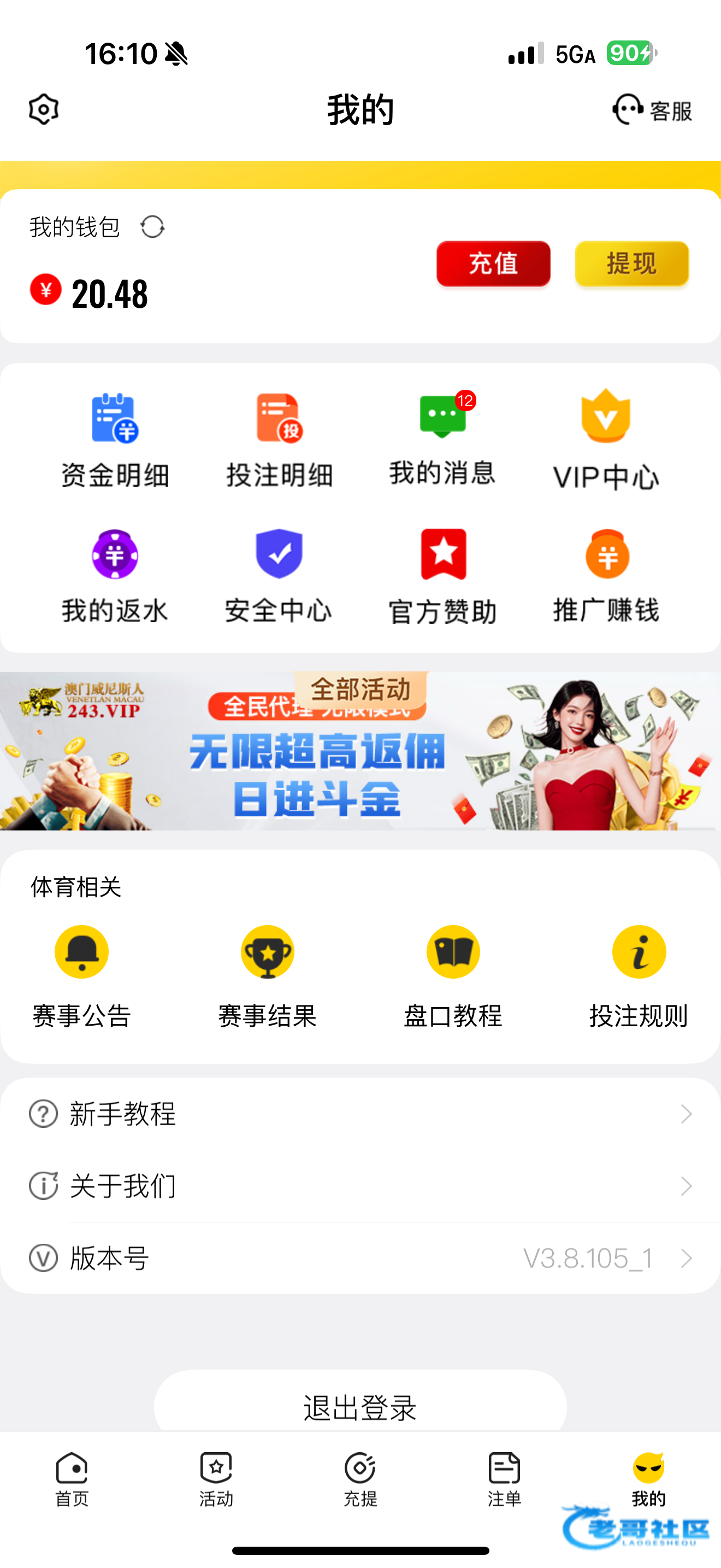 【威尼斯243】世界杯下载app送18