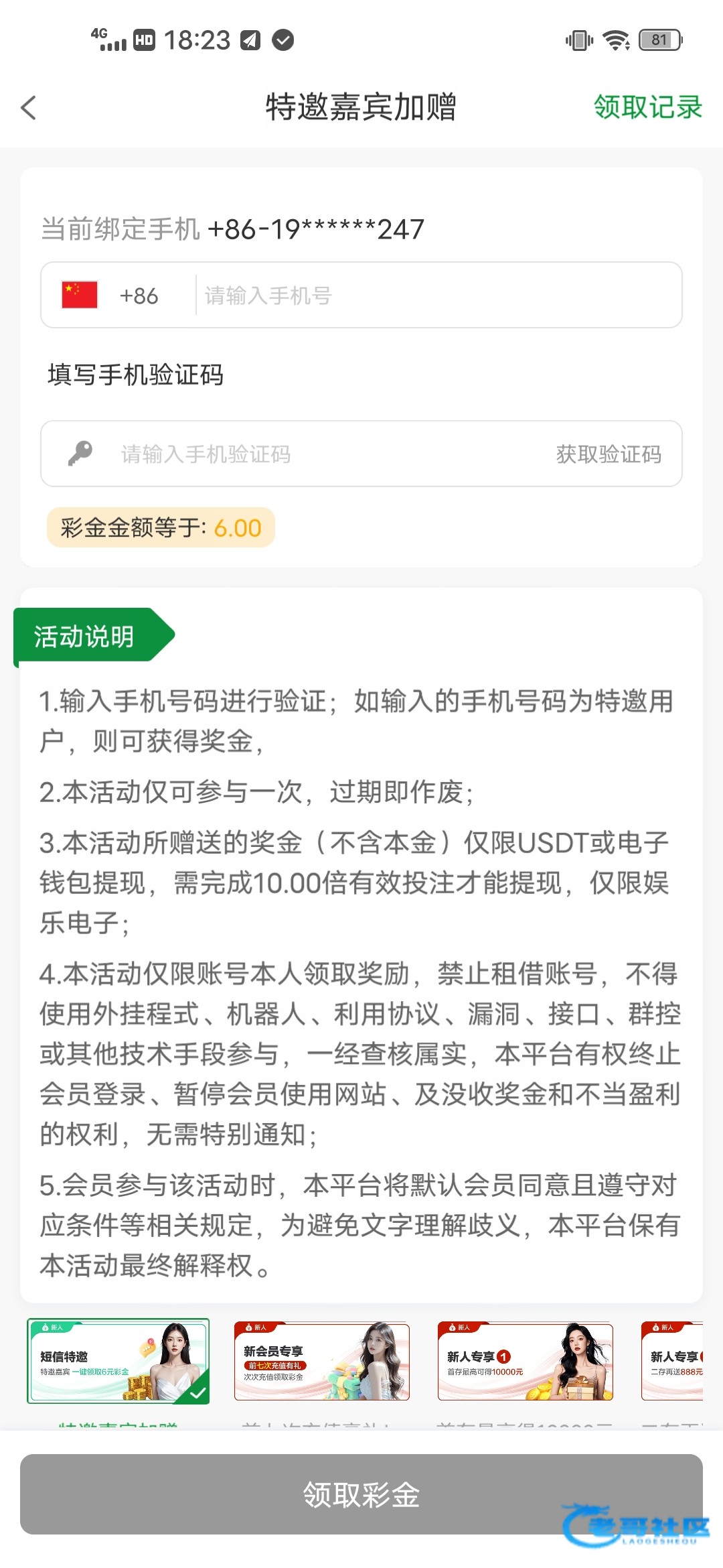 【金沙9018】短信特邀自助