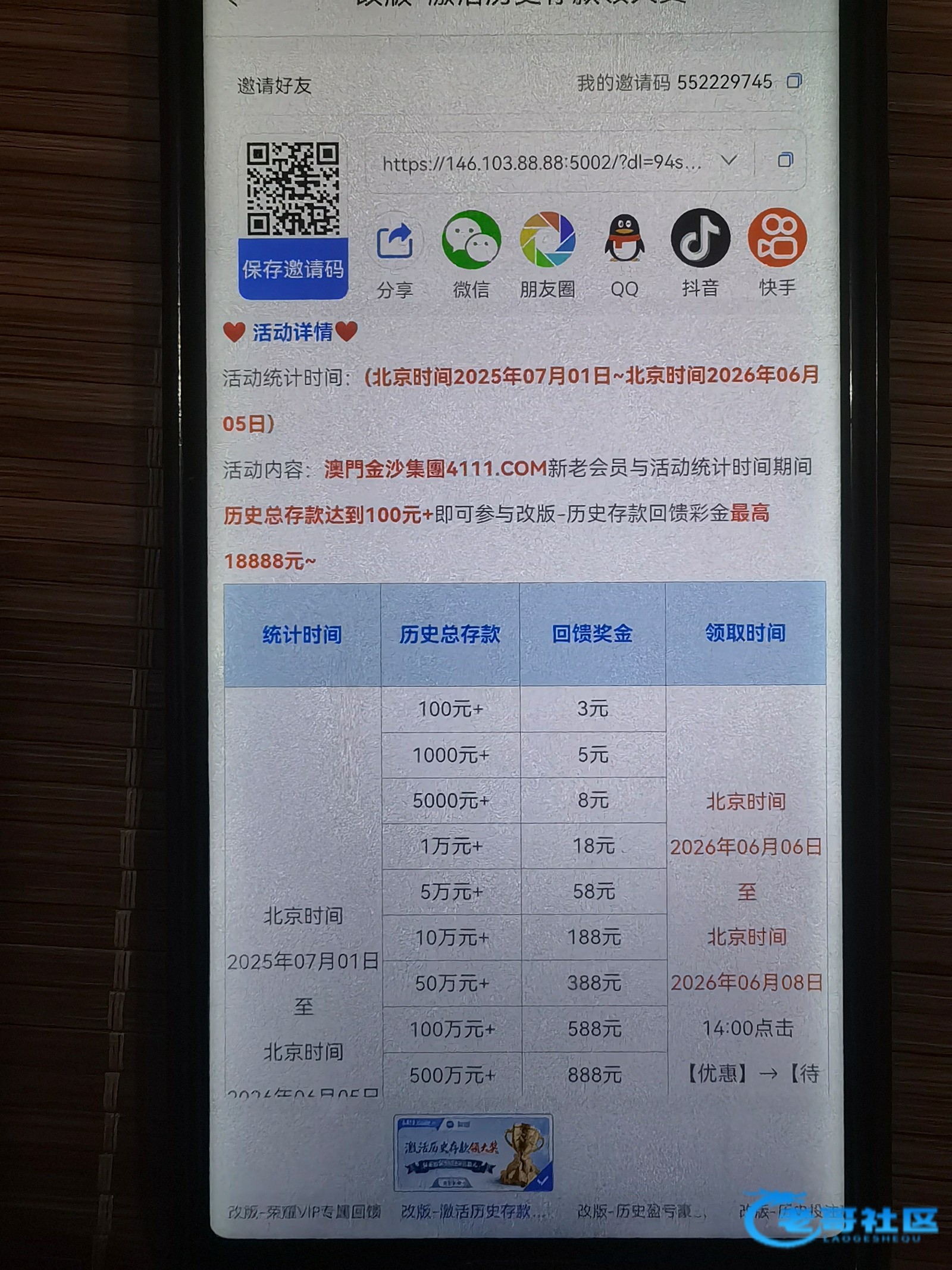 【金沙4111-历史存款回馈】