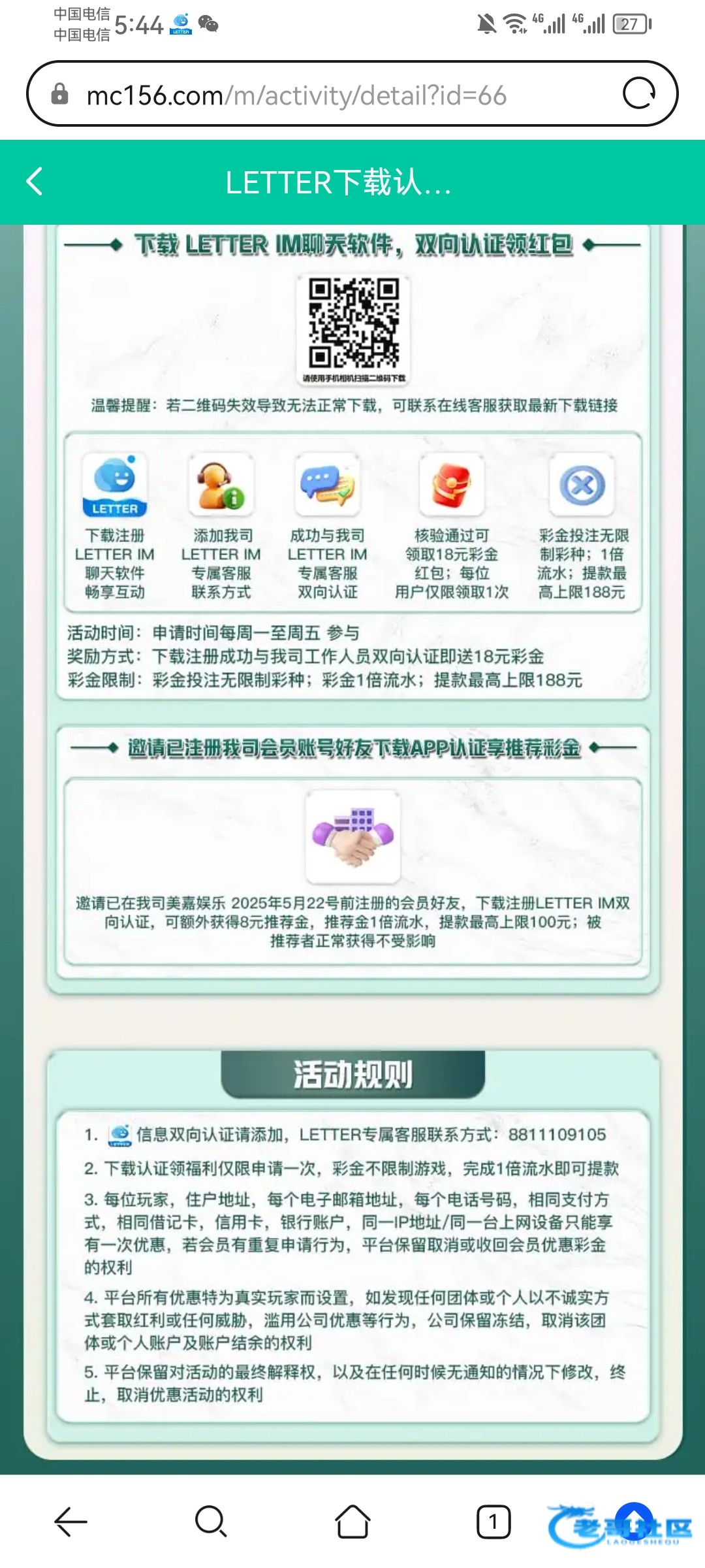 【美嘉体育】letter认证彩金