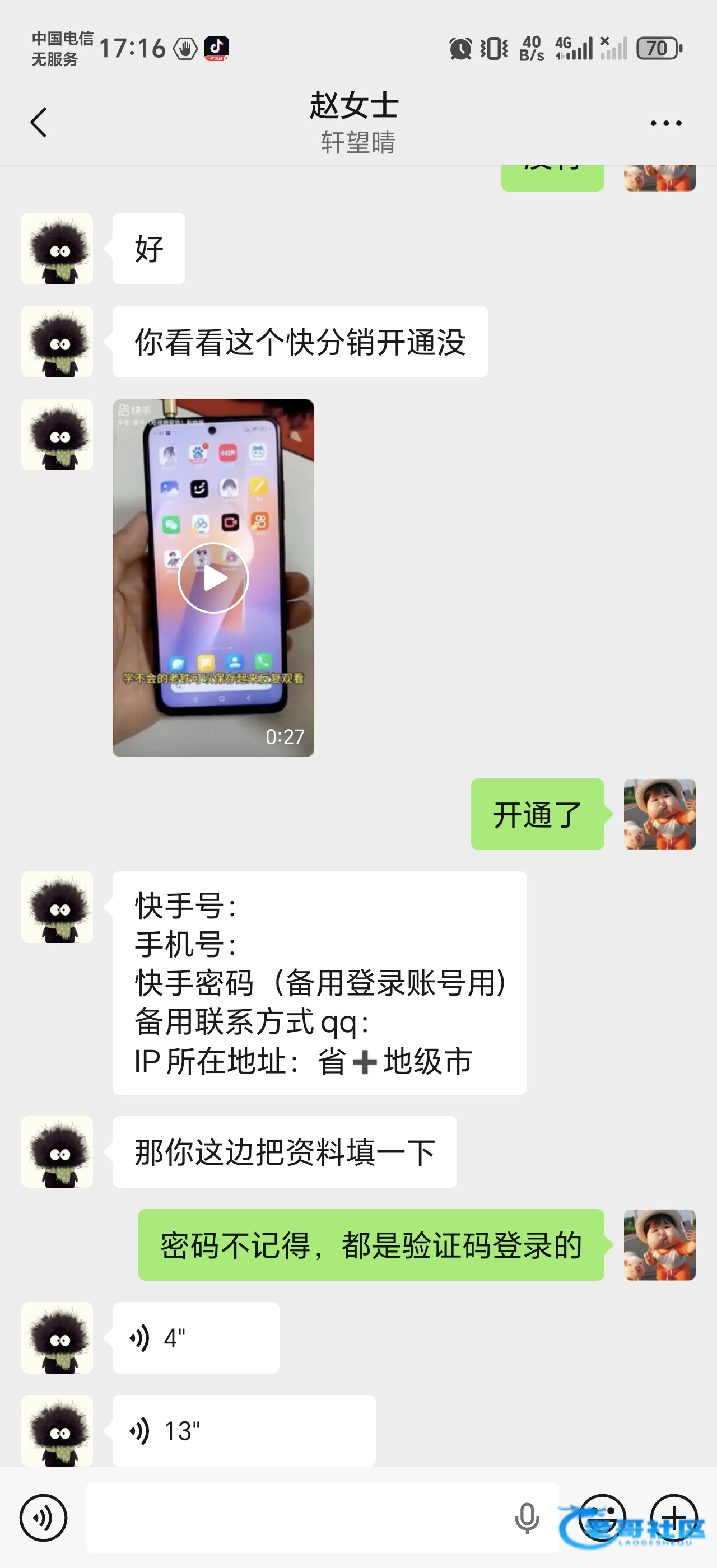 【快手带货有坑吗？】