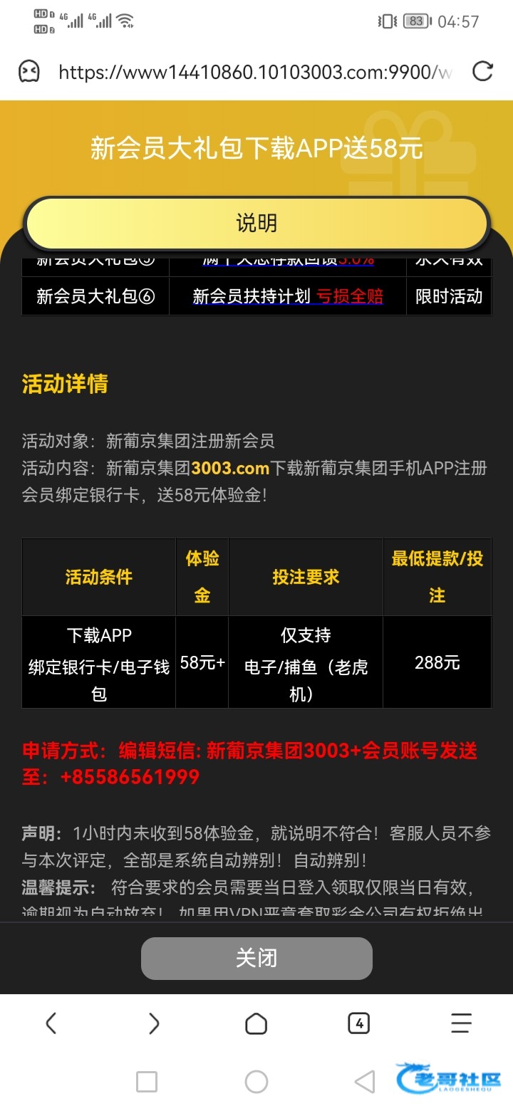 【新葡京3003-发短信送58】