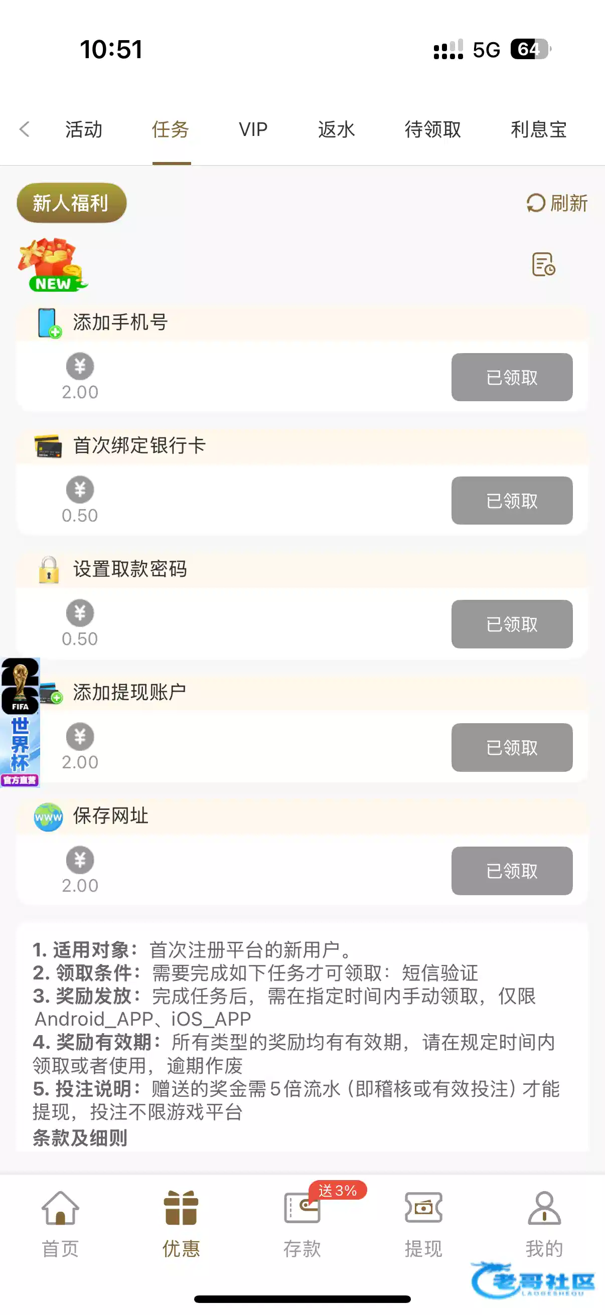 【85娱乐】—✅—任务彩金