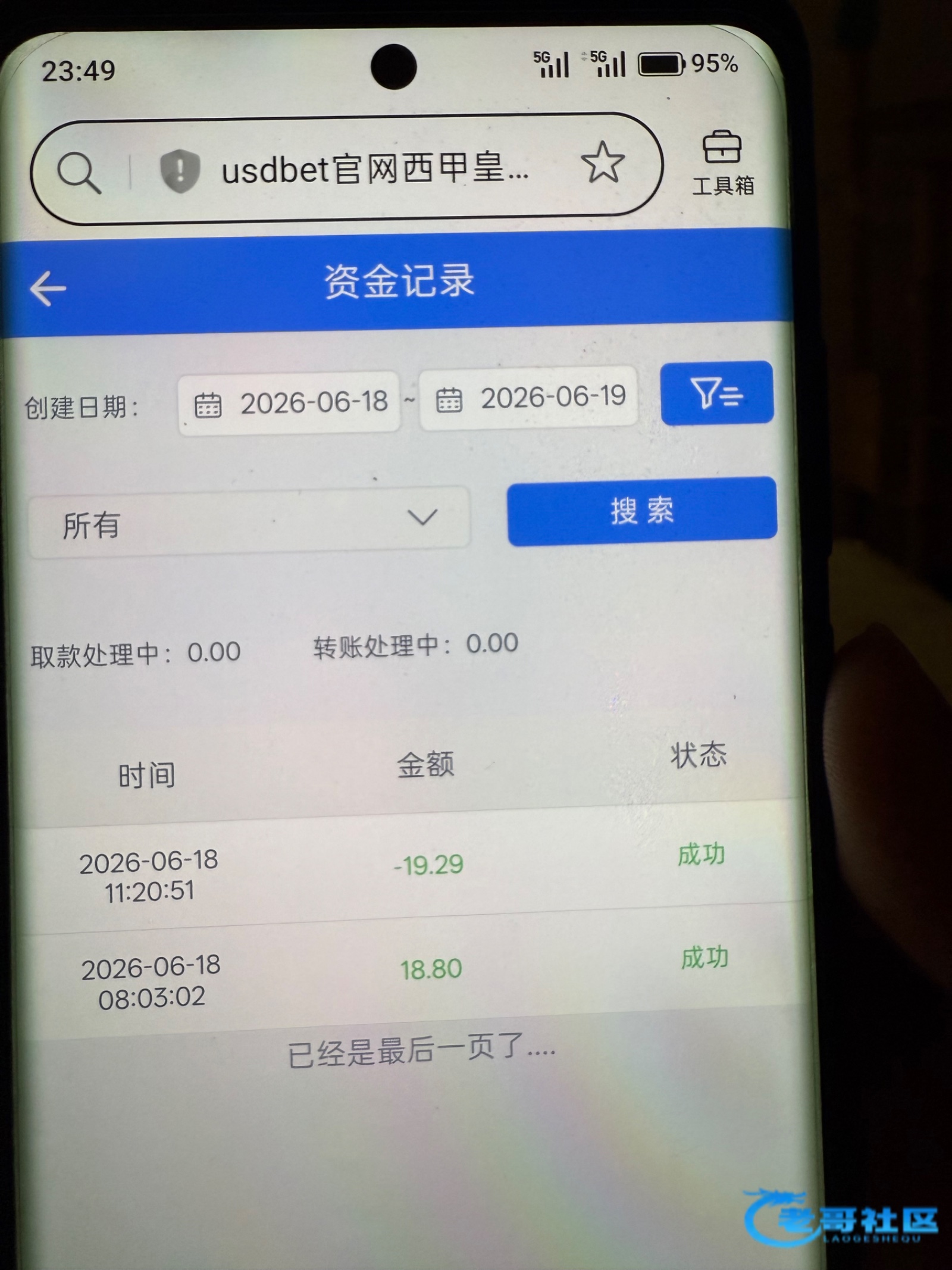 【USD】—✅—会员日彩金