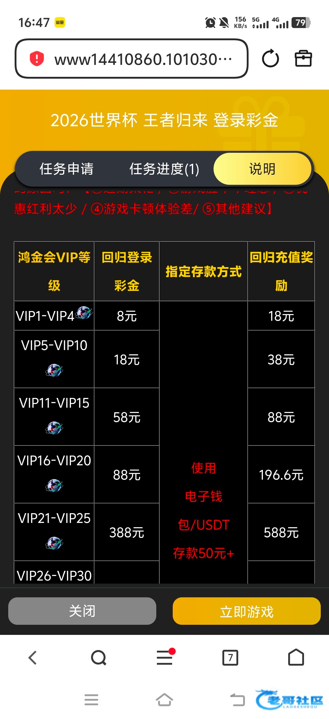 【葡京3003-vip回归彩金】