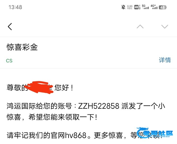 【鸿运国际】—✅—邮箱回归