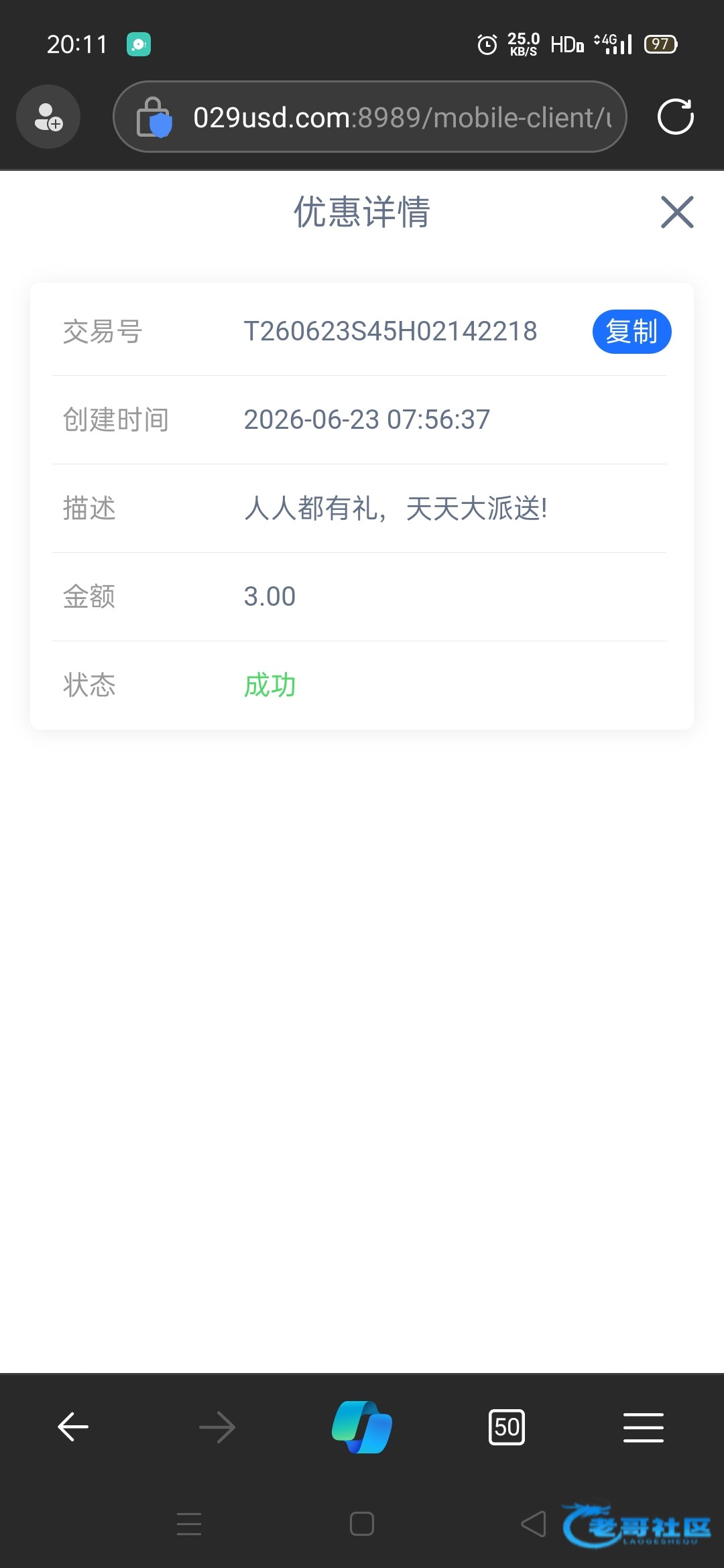【USD/365-登陆红包又开始了】