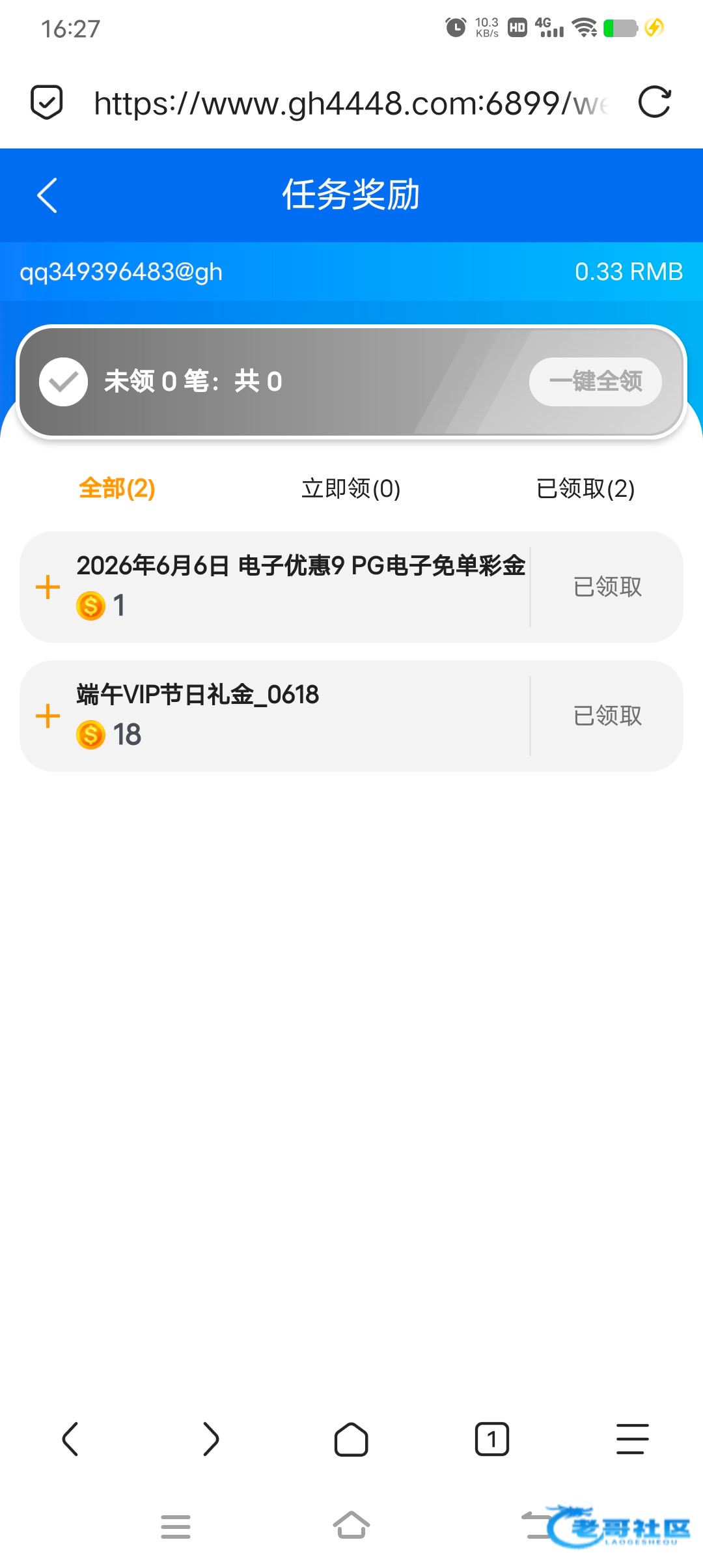 【公海系列】—✅—端午彩金
