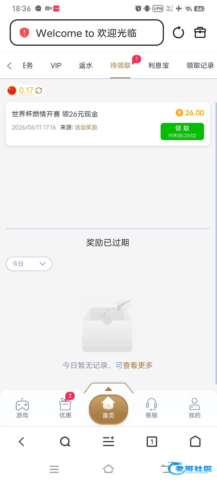 【新葡京081-世界杯彩金】
