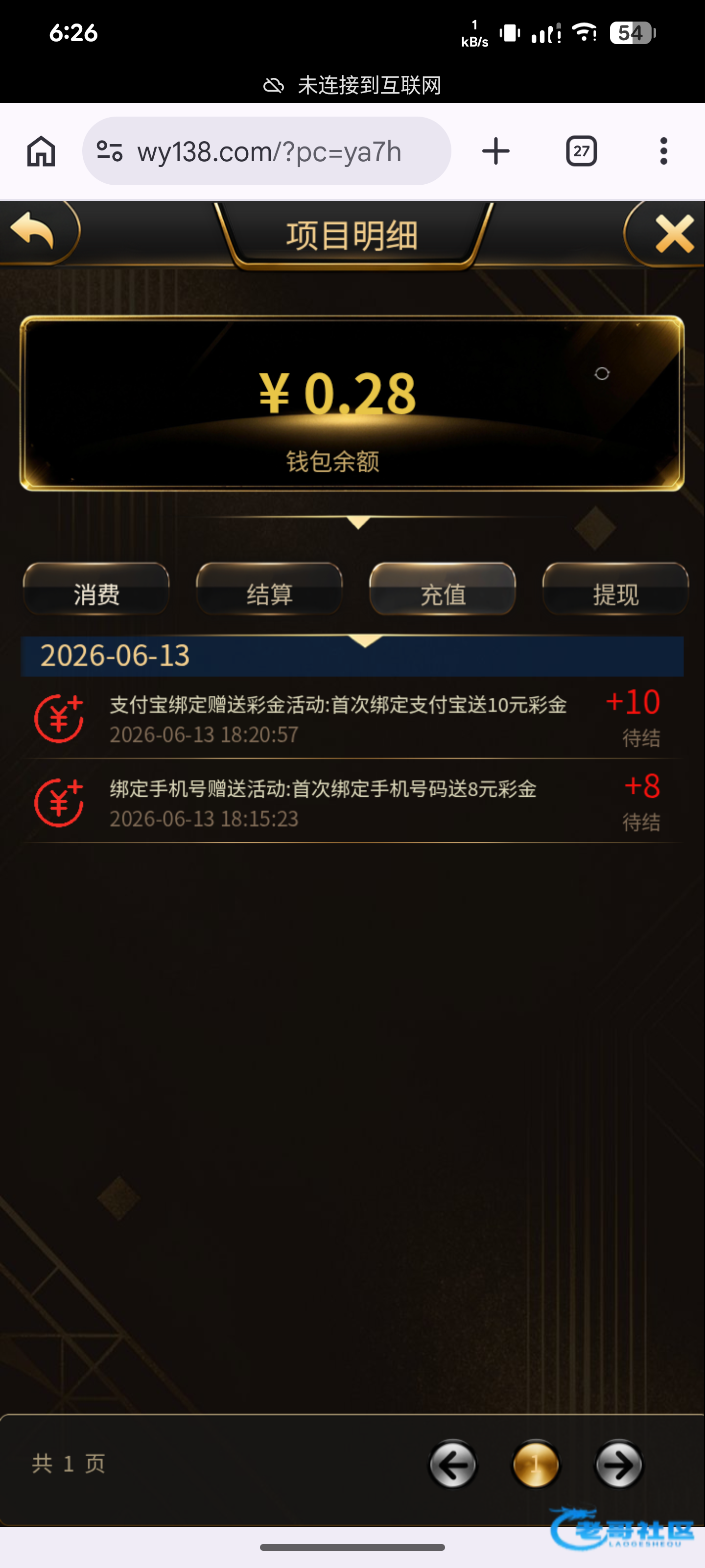 【万娱】—✅—注册送18