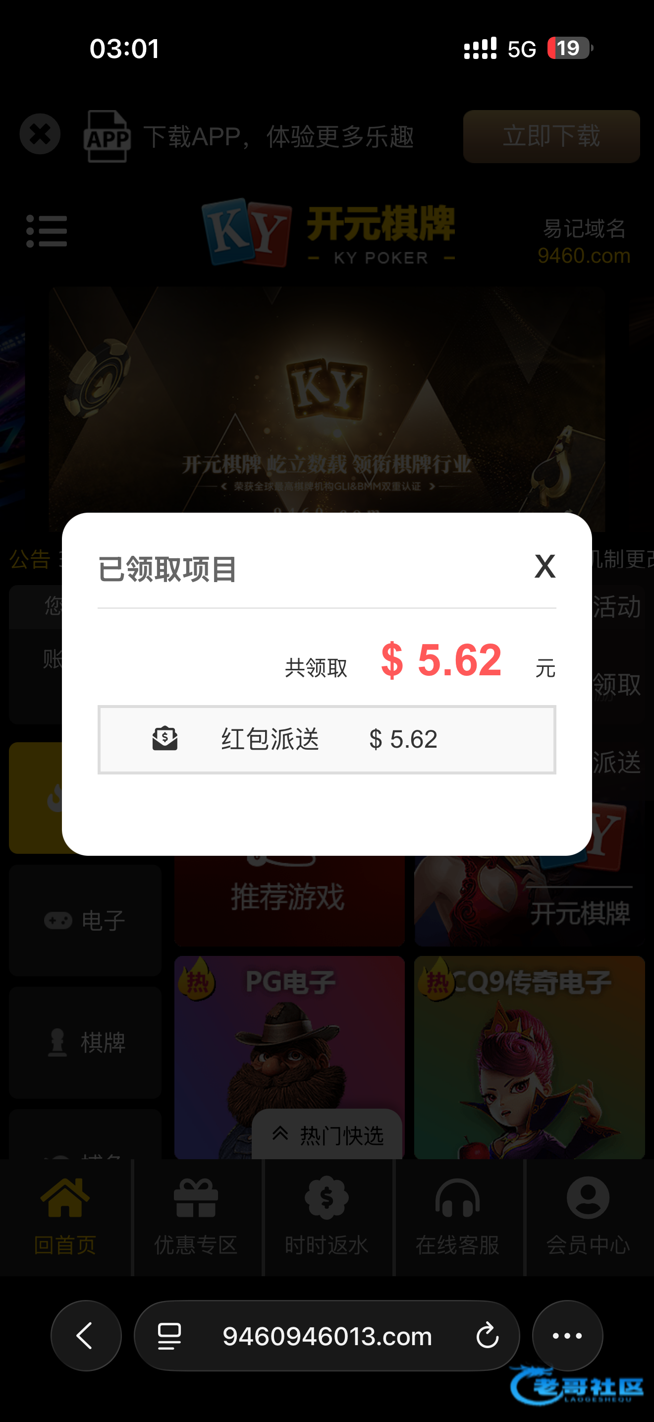 【开元9460】—✅—登录礼金