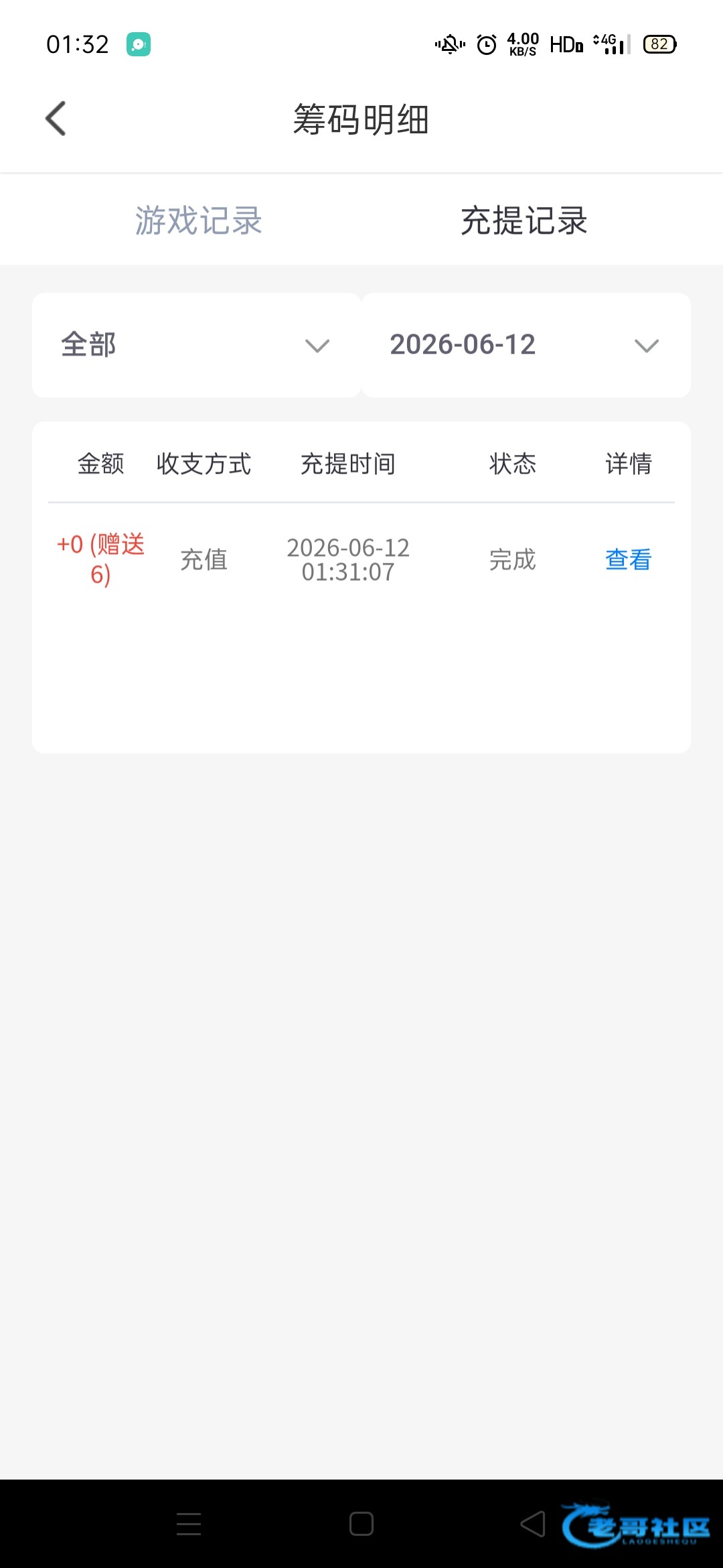 【绿茶直播】—✅—世界杯彩金