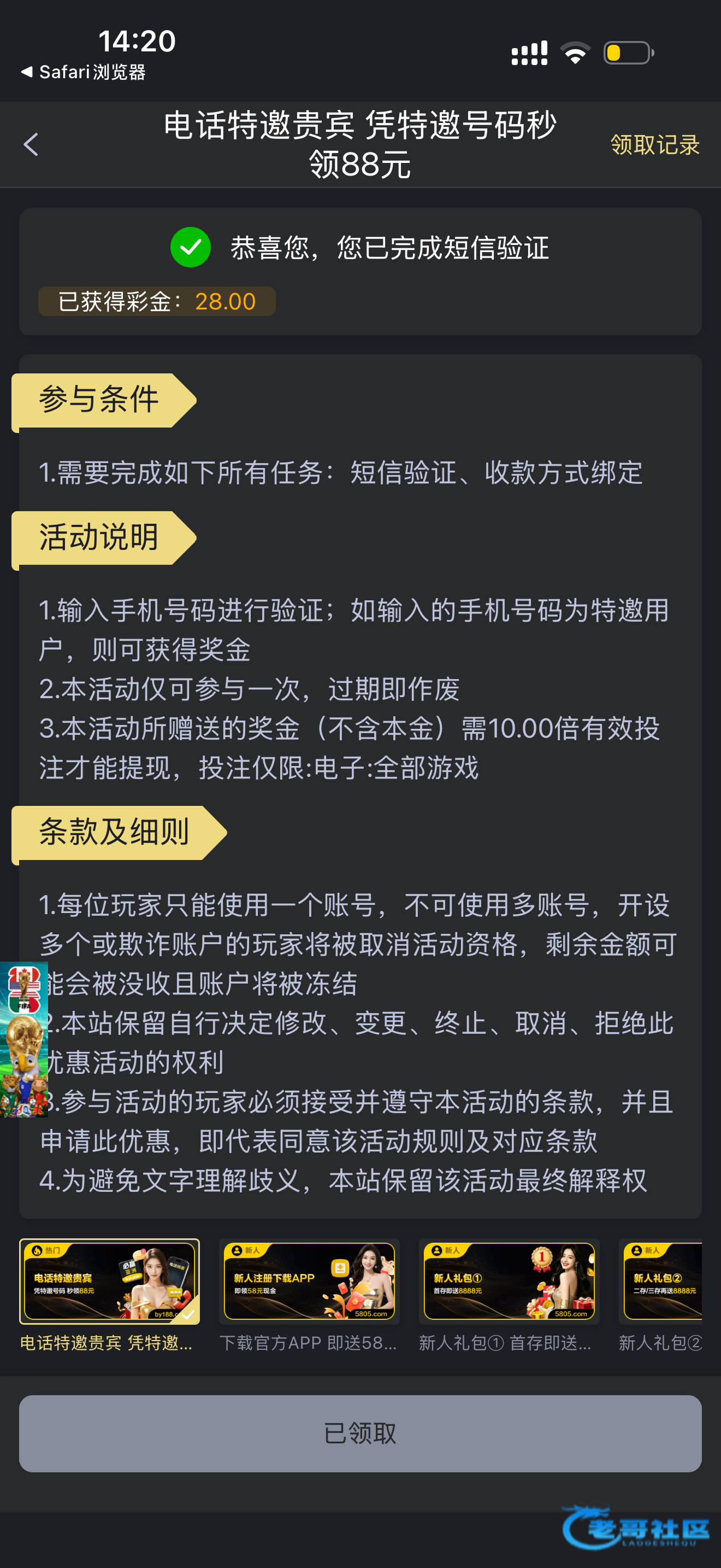 【必赢】—✅—电话特邀自助