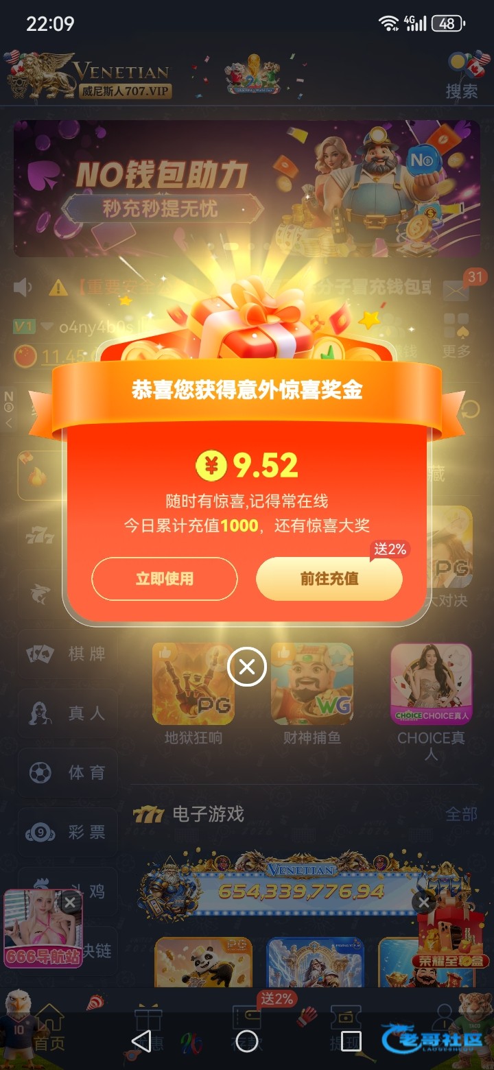 【威尼斯707】—✅—惊喜彩金