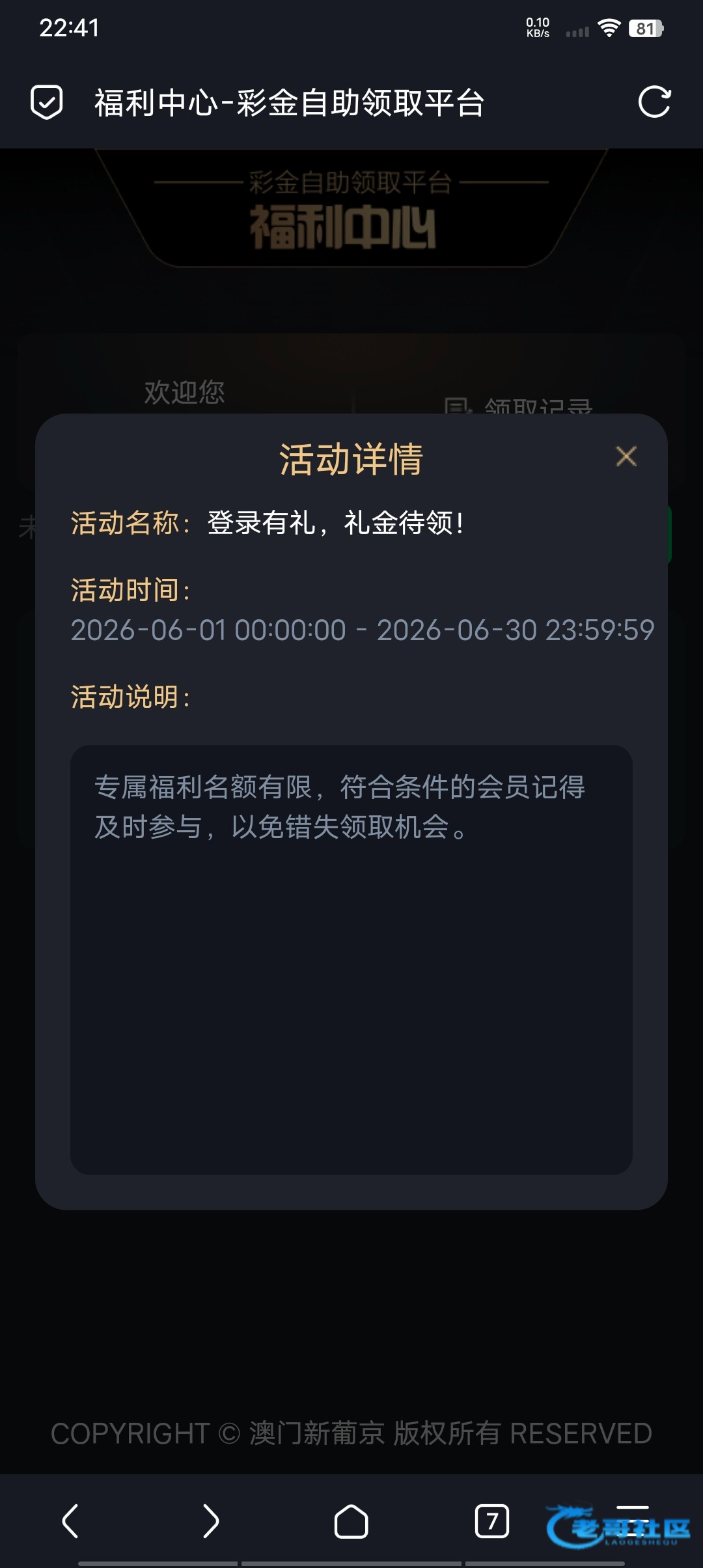 【新葡京2234】—✅— 专属彩金