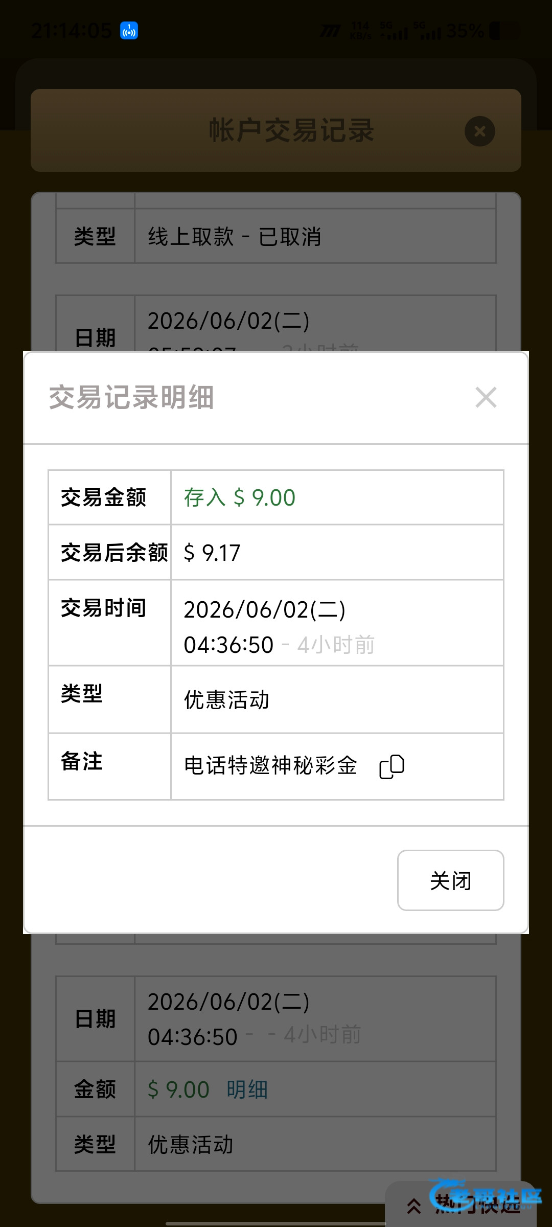 【金沙5325】—✅—电话彩金