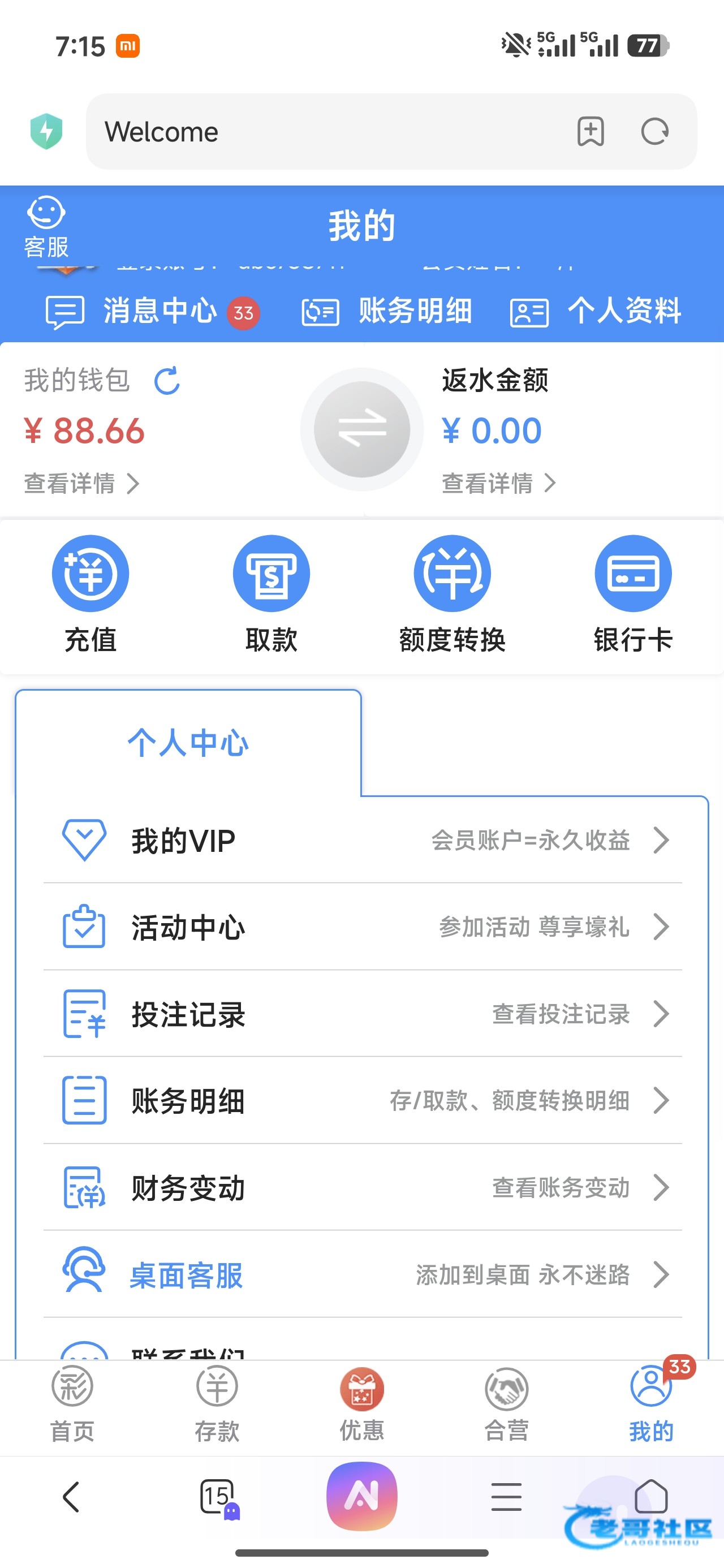 【银河484】—✅—登录彩金