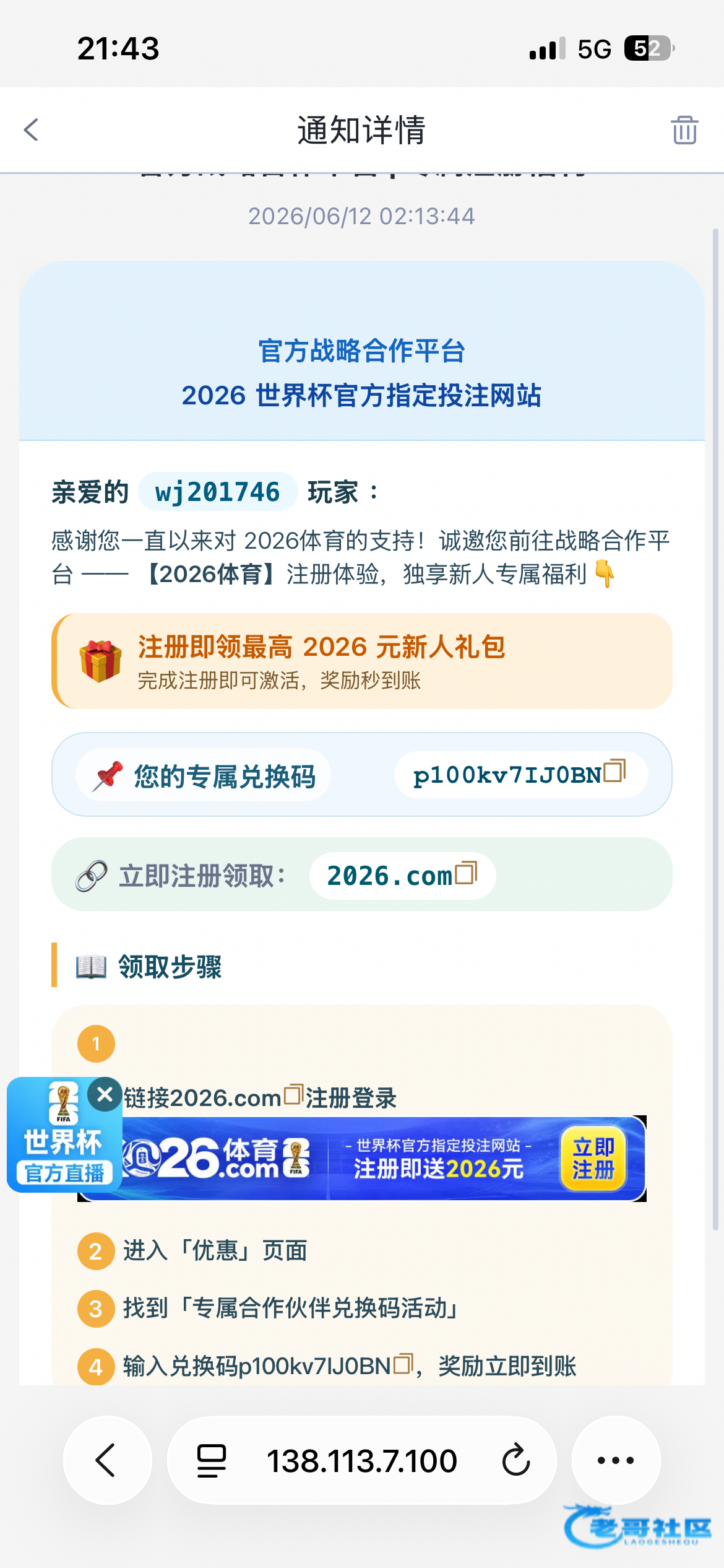 【葡京081-站内信兑换码】