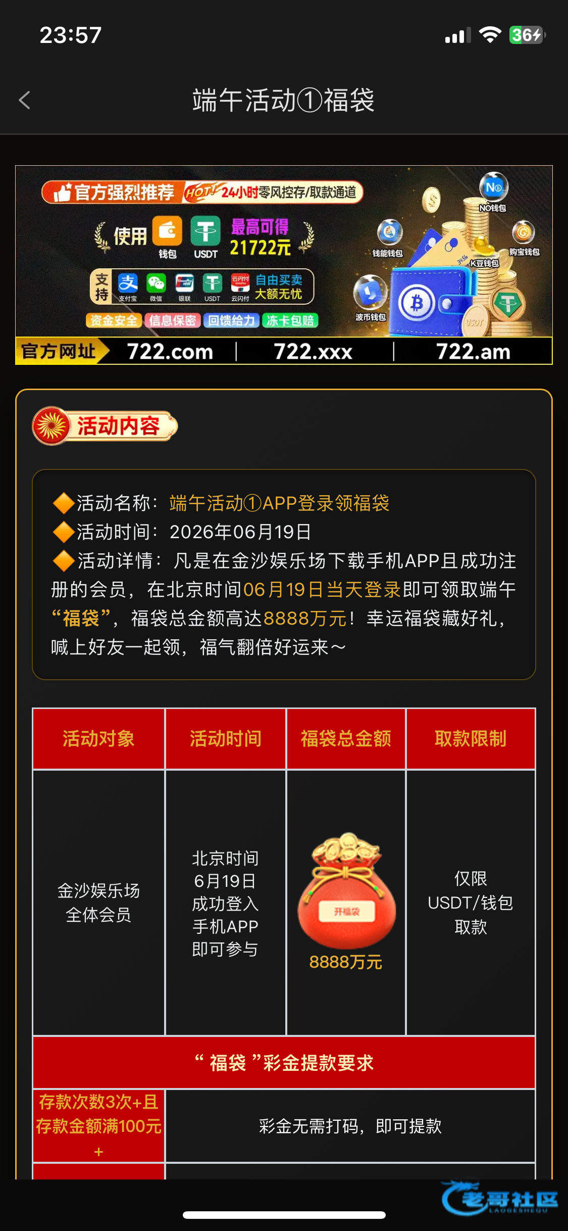 【金沙722】端午登录福袋
