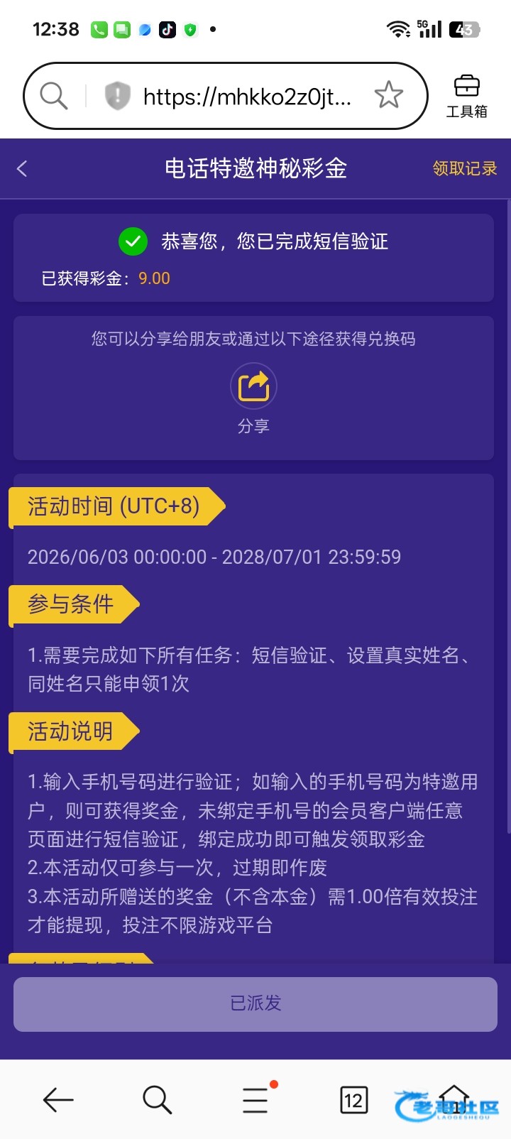 【PG397】—✅—电话彩金