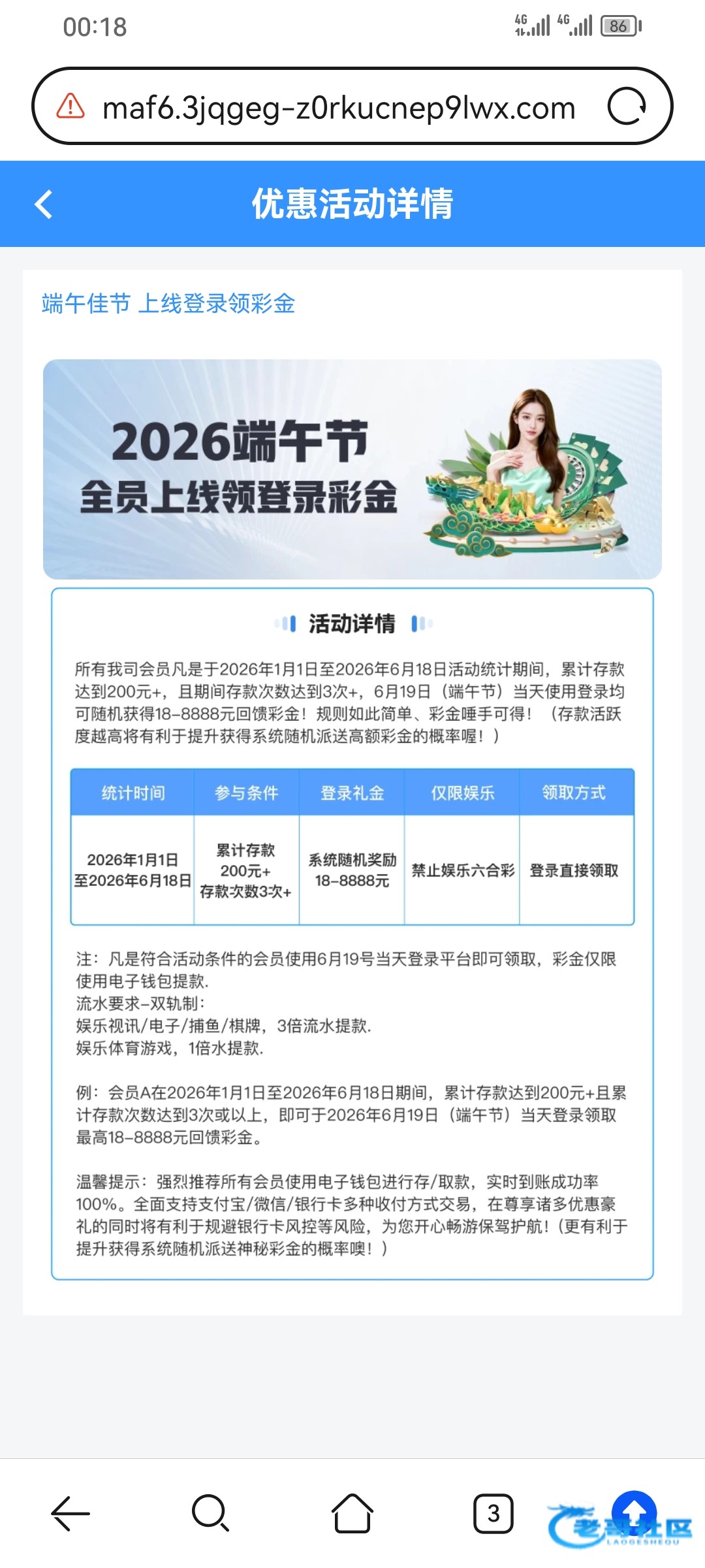 【葡京0966】端午登录彩金