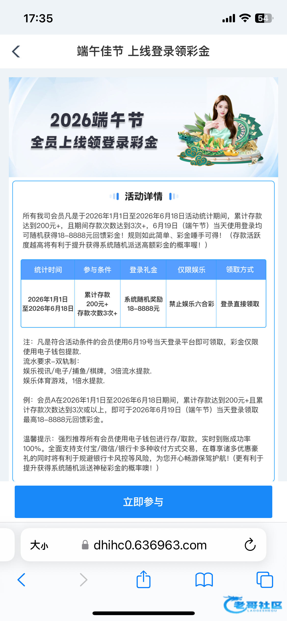 【威尼斯人】—✅—端午回馈