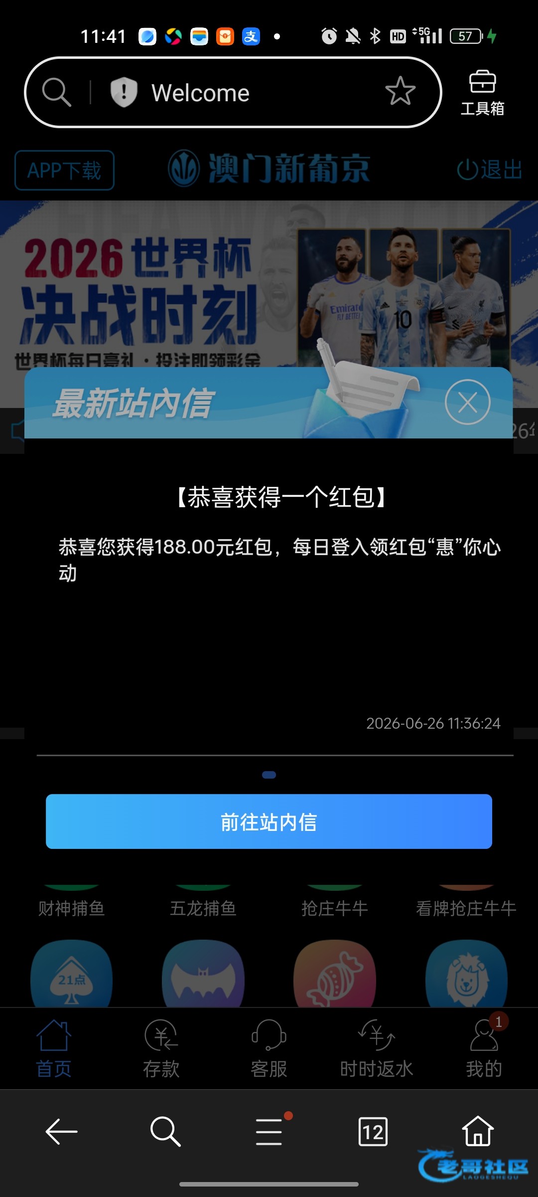 【澳门新葡京】—✅—电话红包