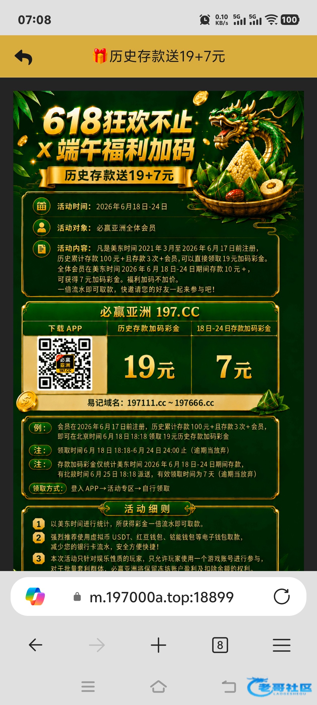 【必赢197-历史存款回馈】