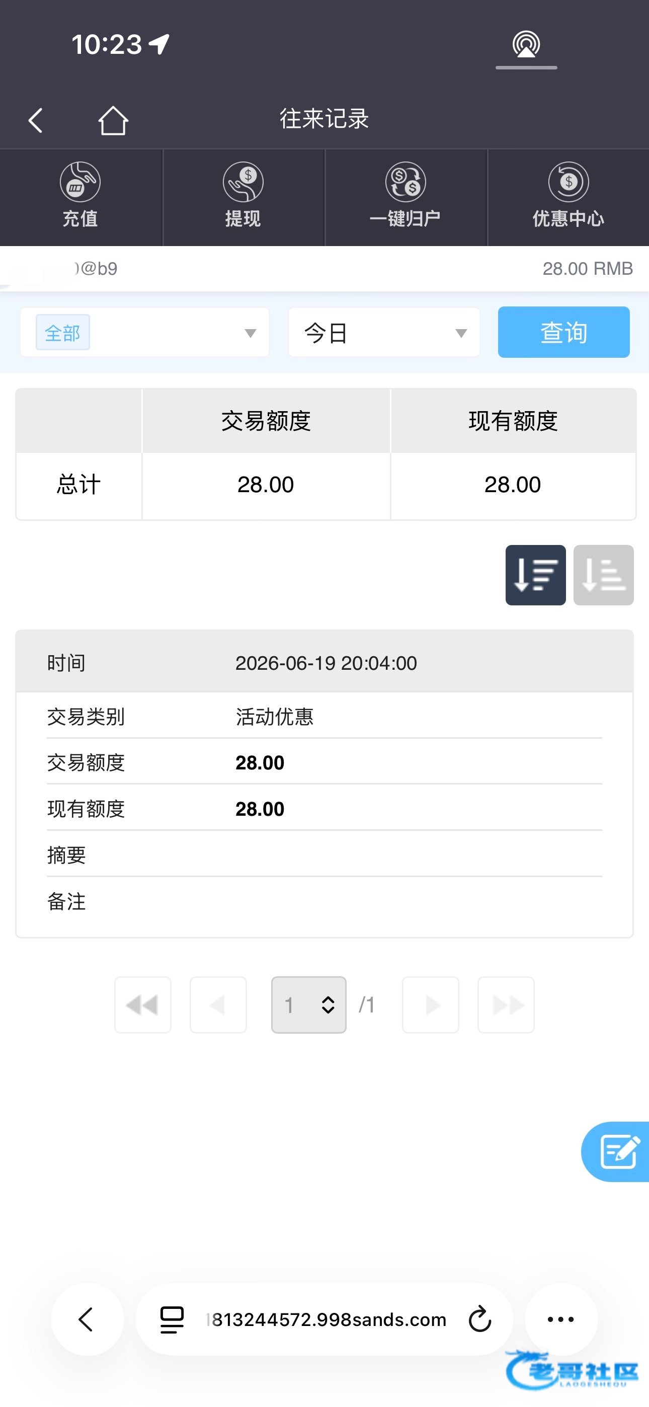 【博九网】注册送18+10