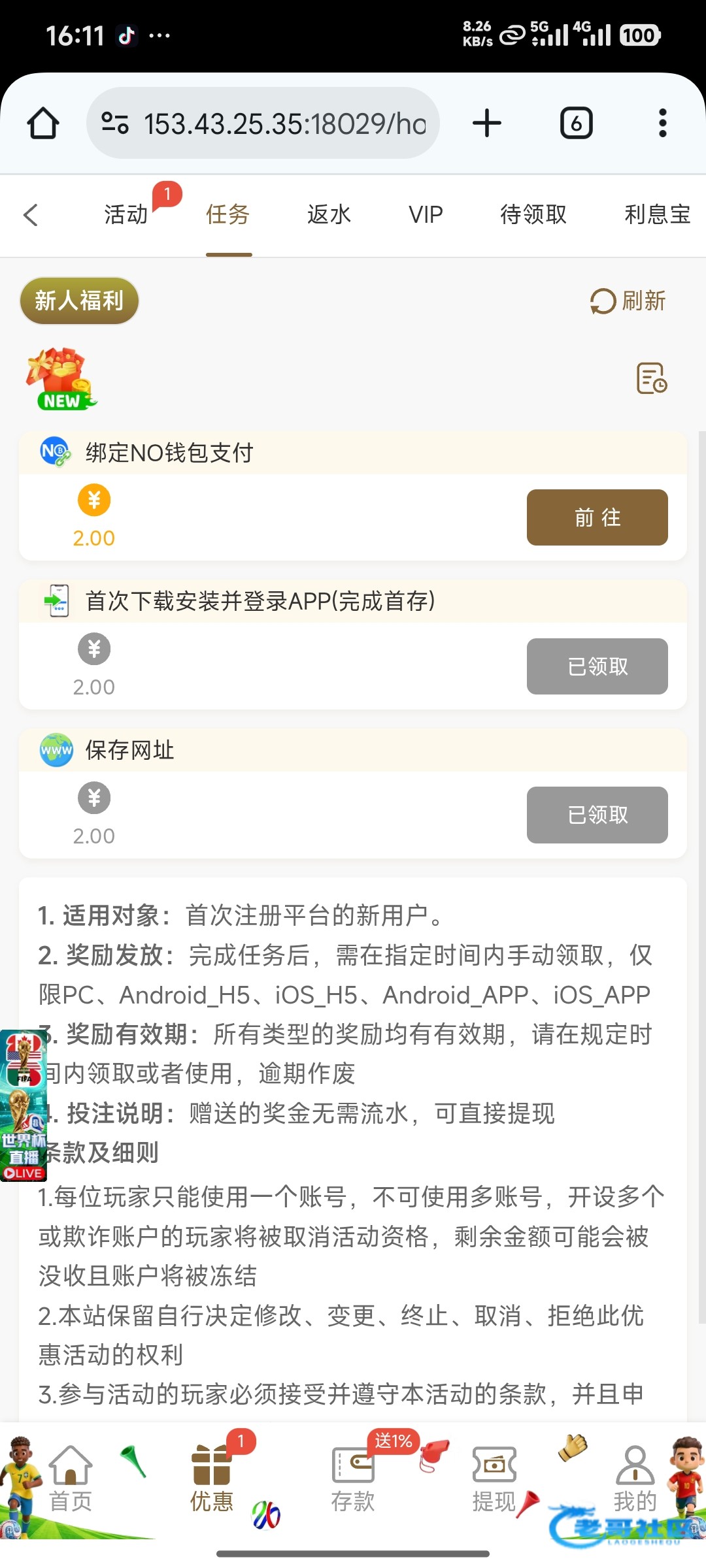 【葡京4656-任务重置彩金】