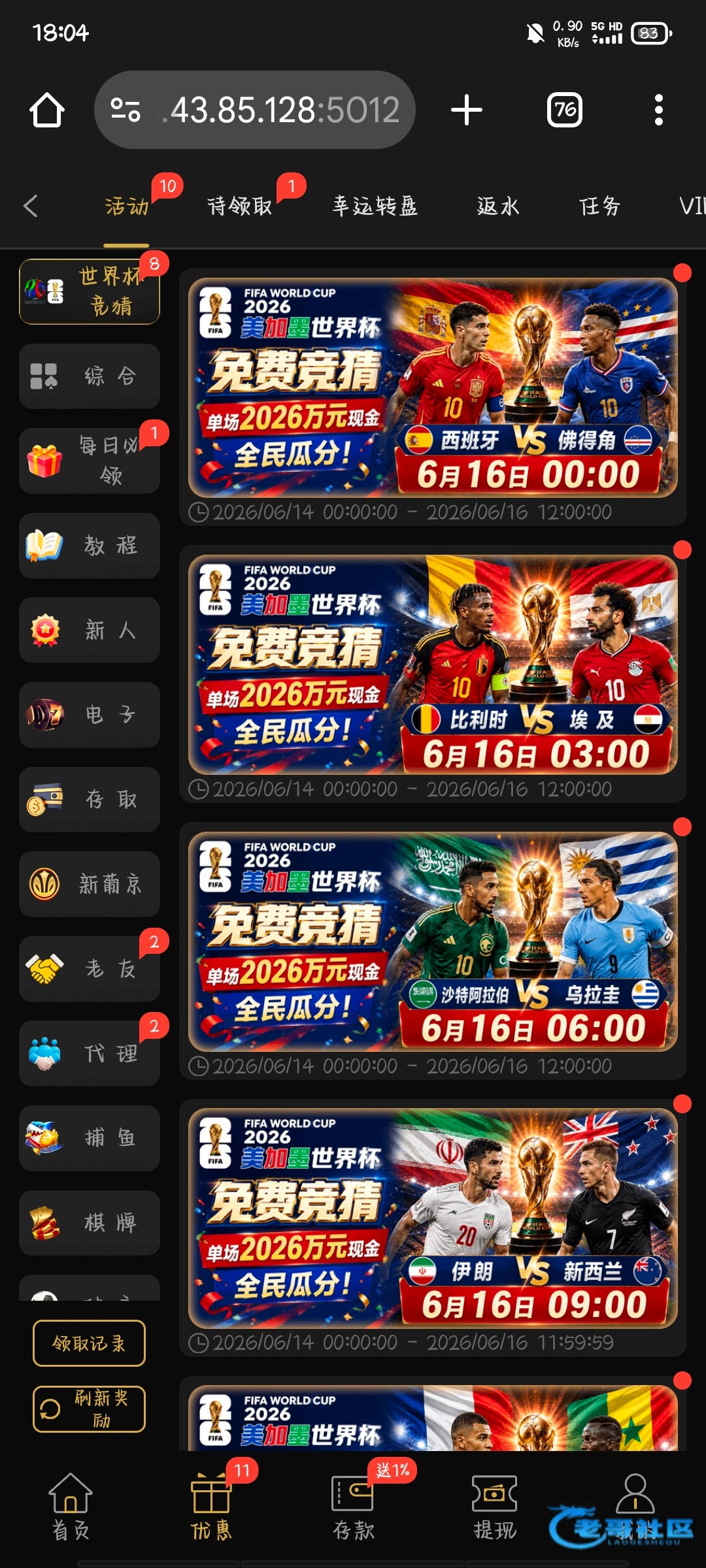 【葡京7133-世界杯免费预测彩金】